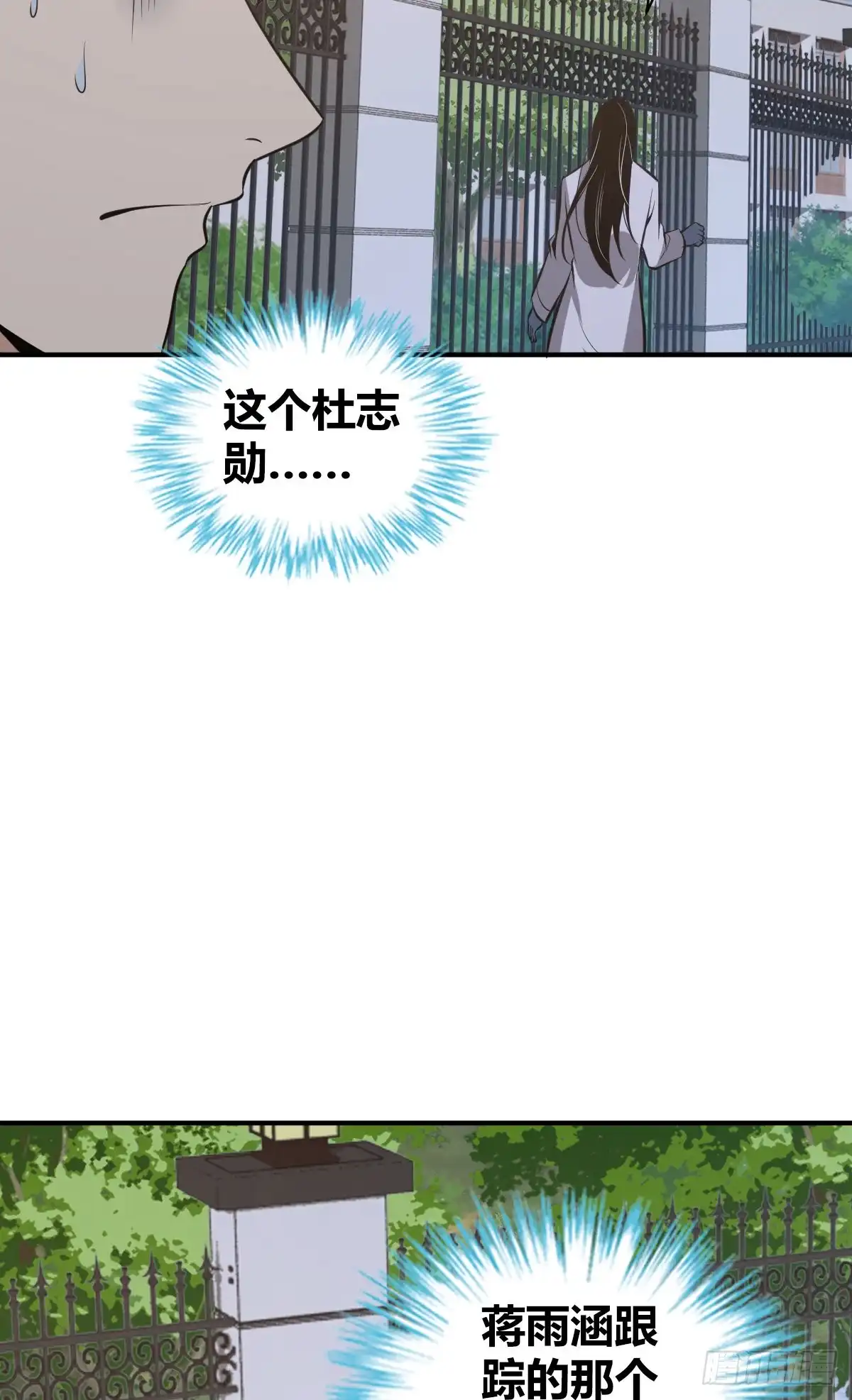 无罪谋杀 封口女30 第38页