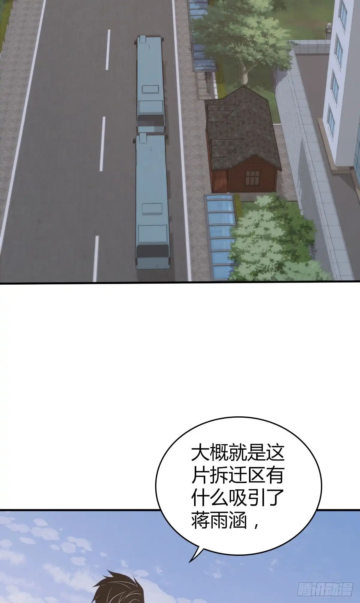 无罪谋杀 封口女30 第2页