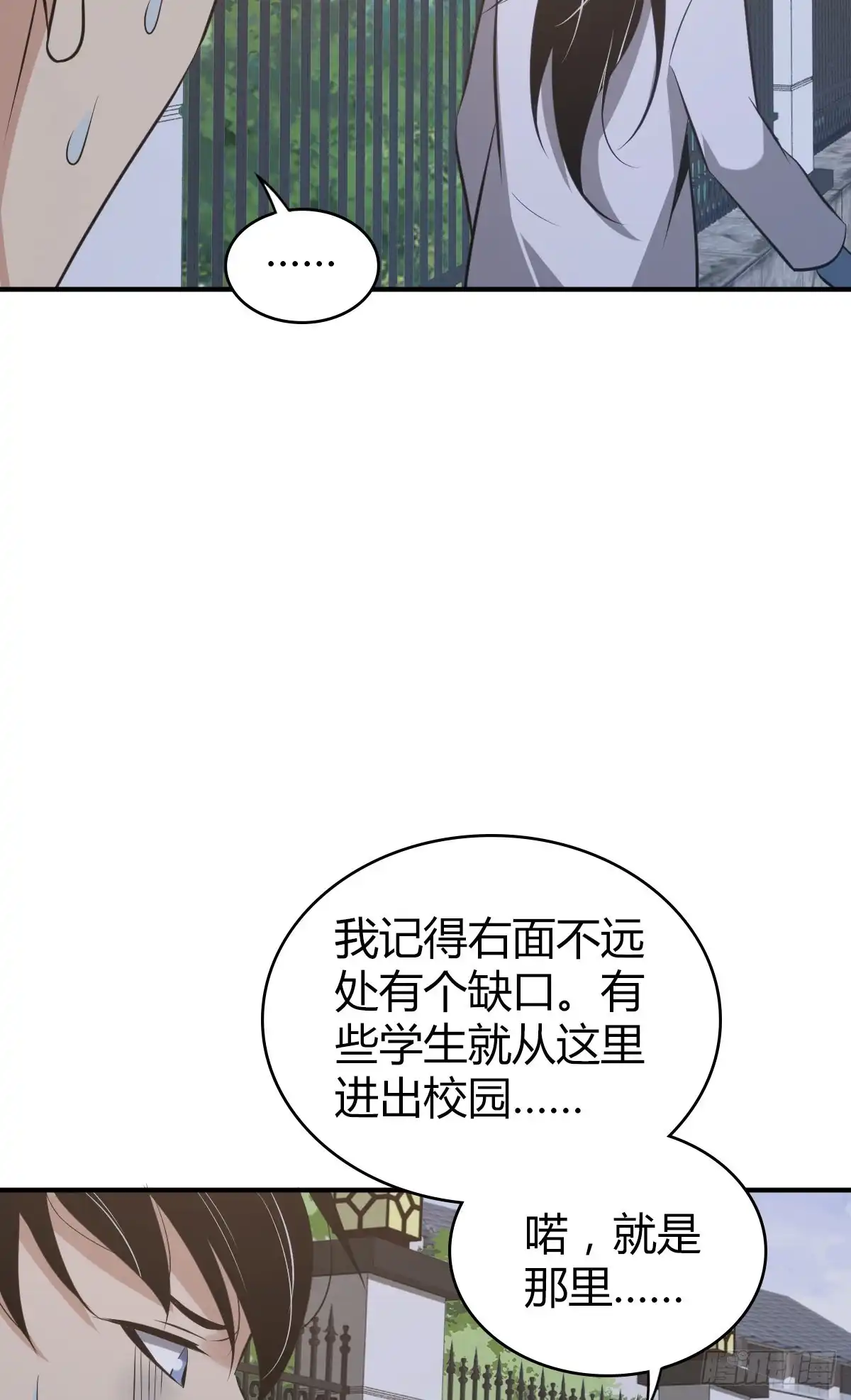 无罪谋杀 封口女30 第37页