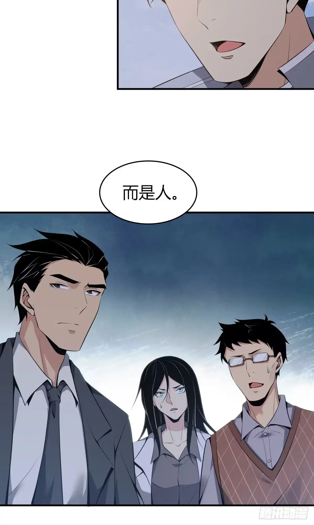 无罪谋杀 封口女30 第4页