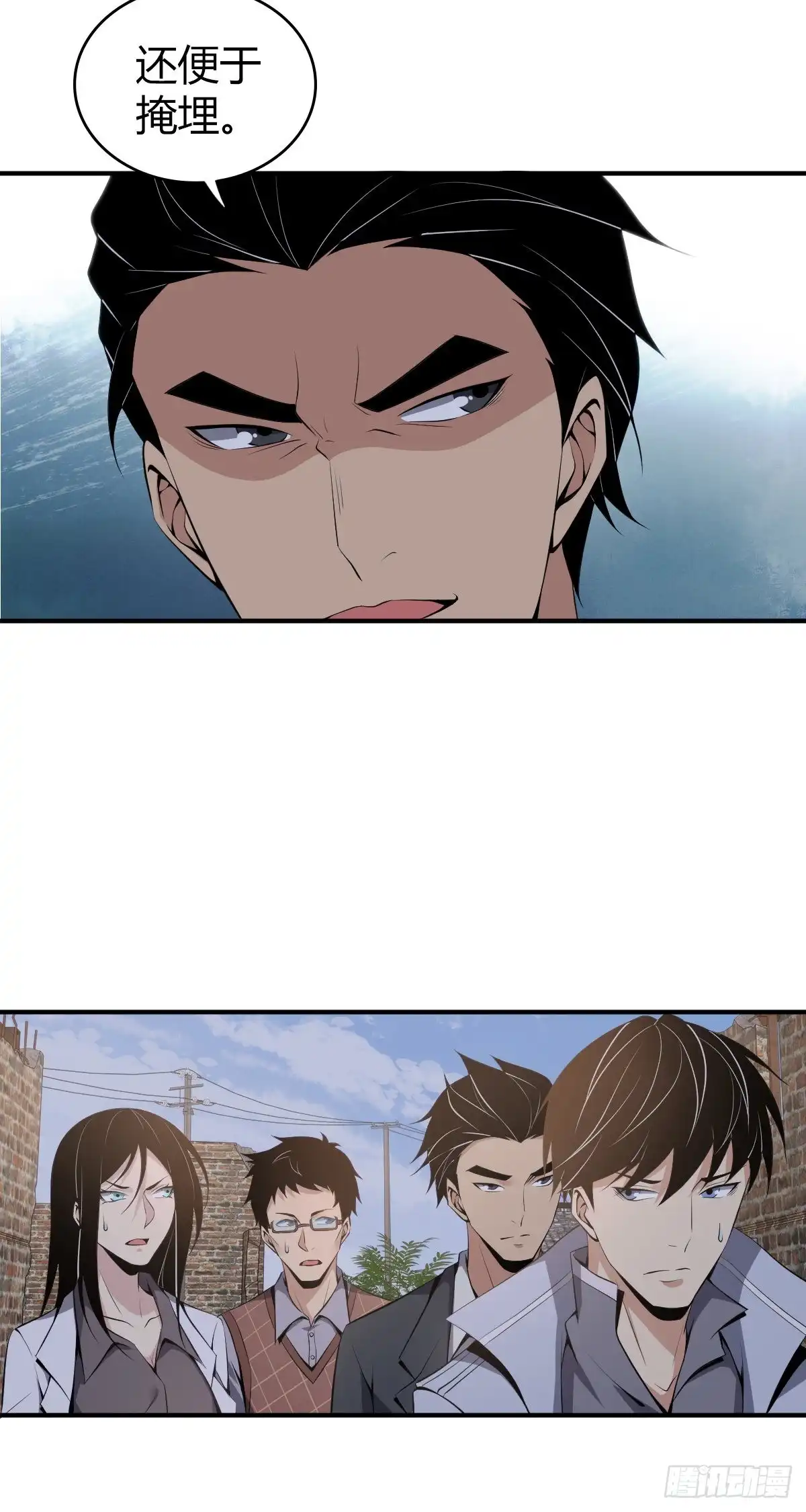 无罪谋杀 封口女30 第15页