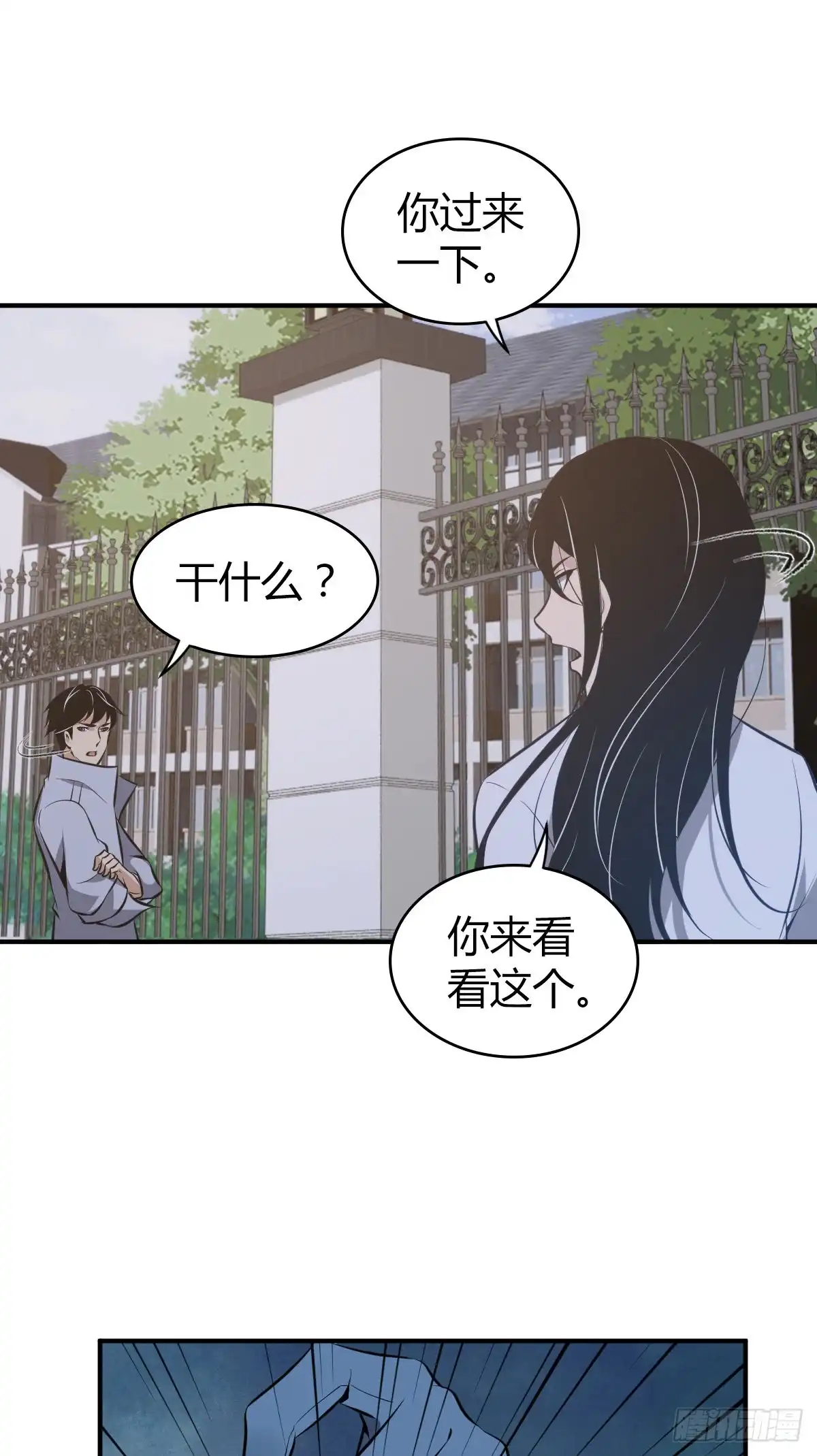 无罪谋杀 封口女30 第40页