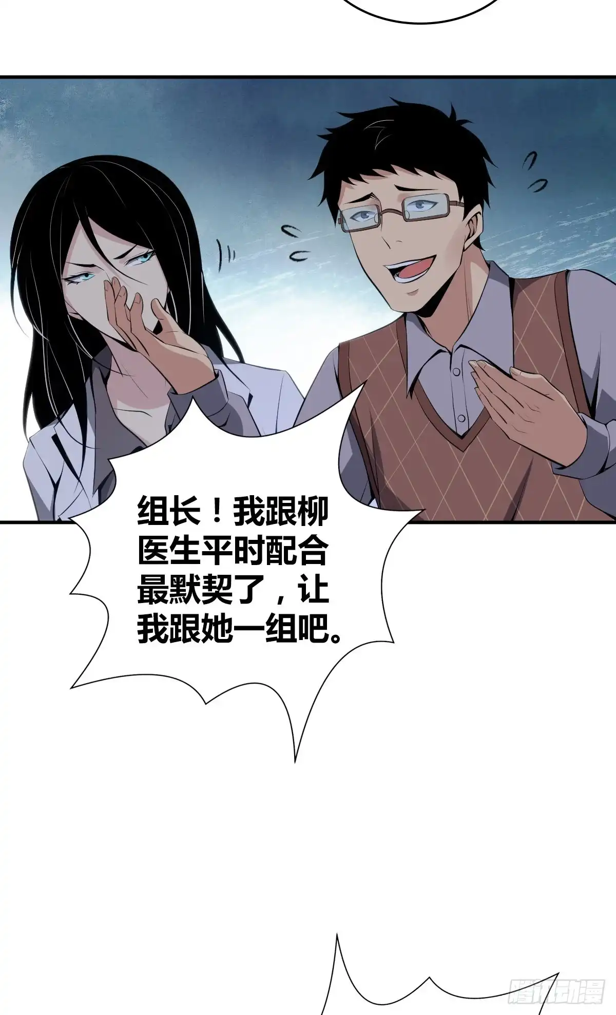 无罪谋杀 封口女30 第27页