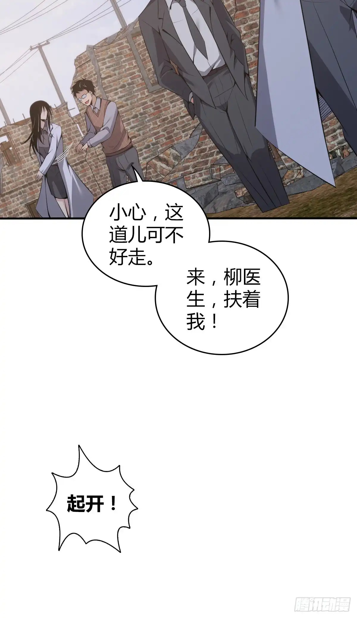 无罪谋杀 封口女30 第19页