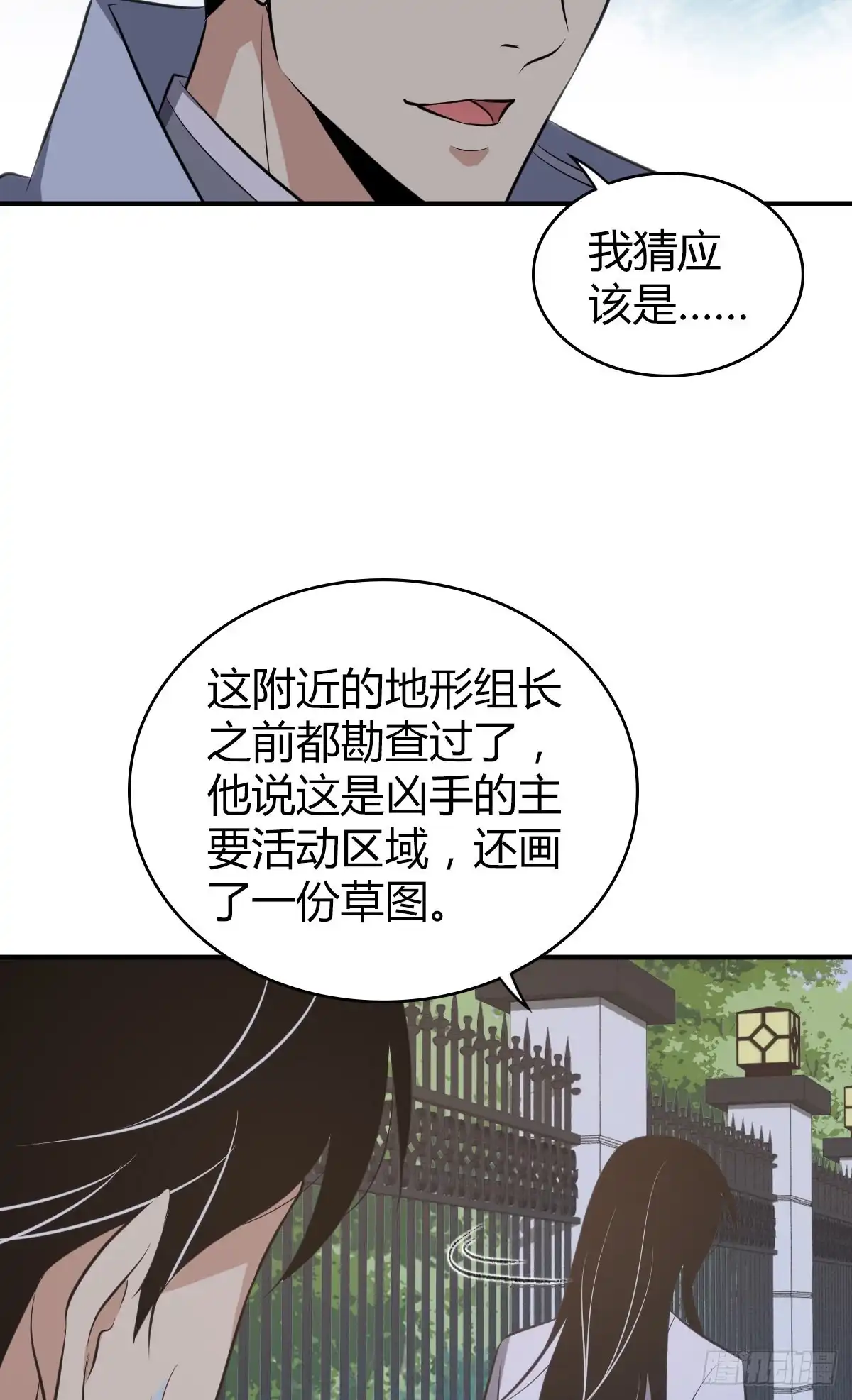 无罪谋杀 封口女30 第36页