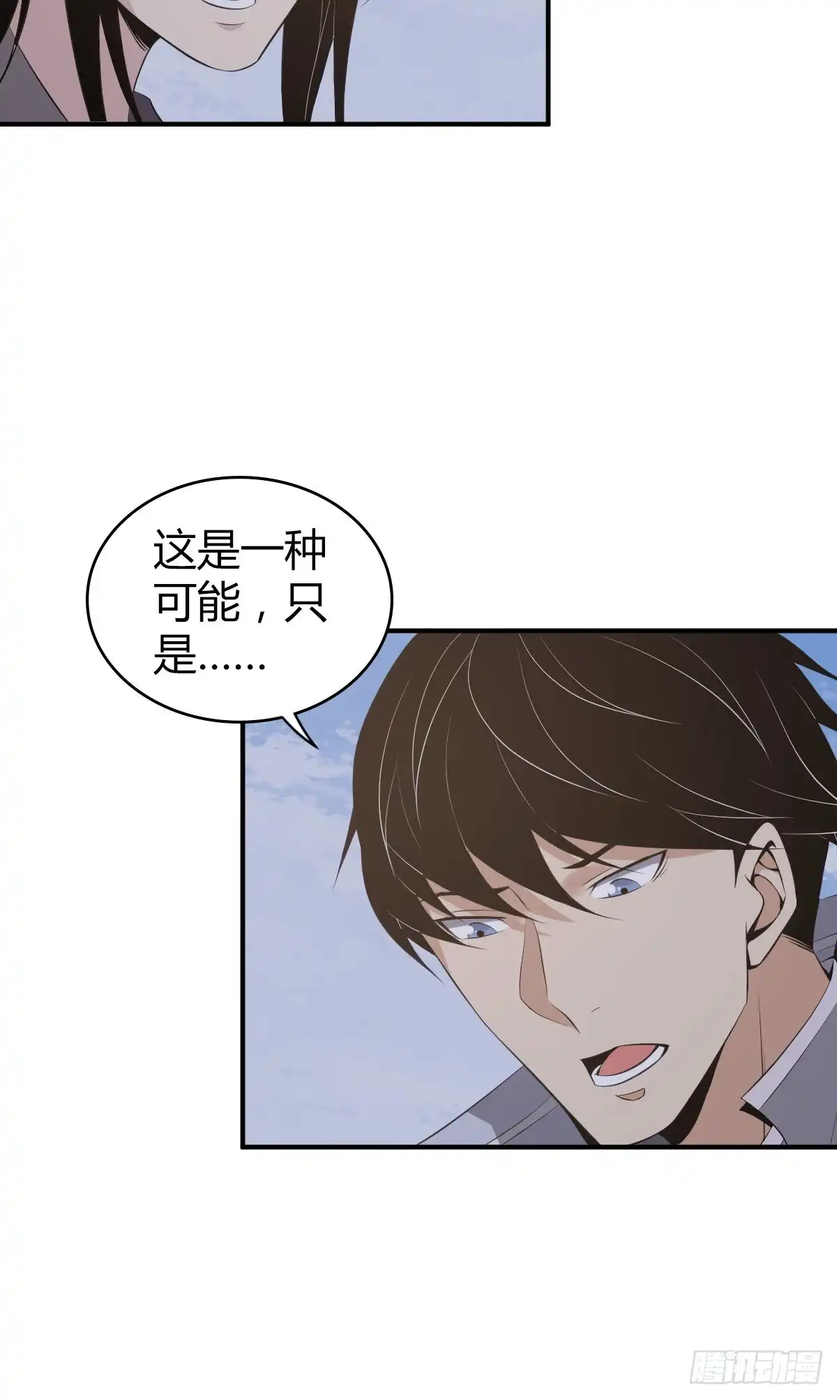 无罪谋杀 封口女30 第8页