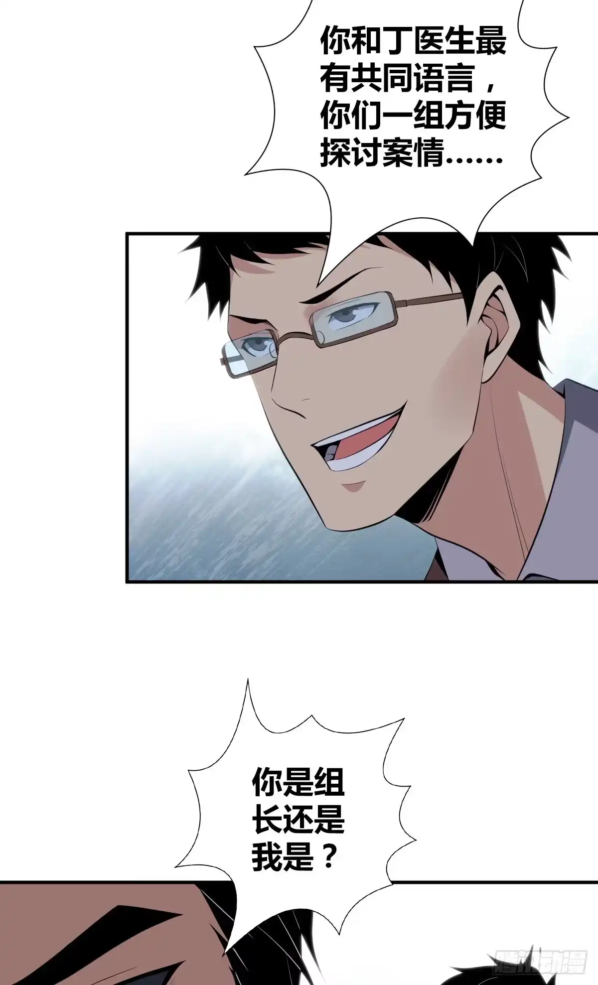 无罪谋杀 封口女30 第28页