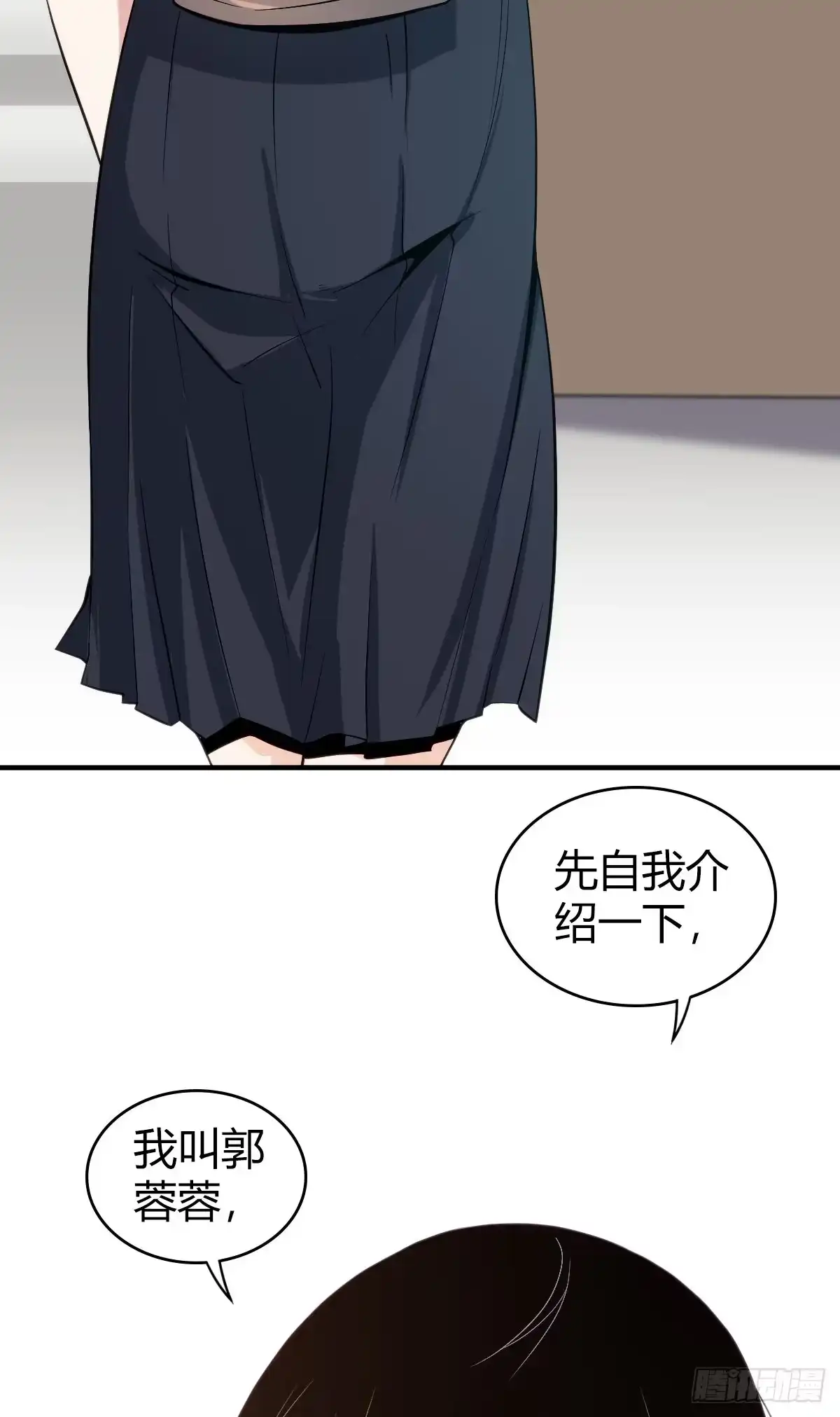 无罪谋杀 食人晚宴01 第33页