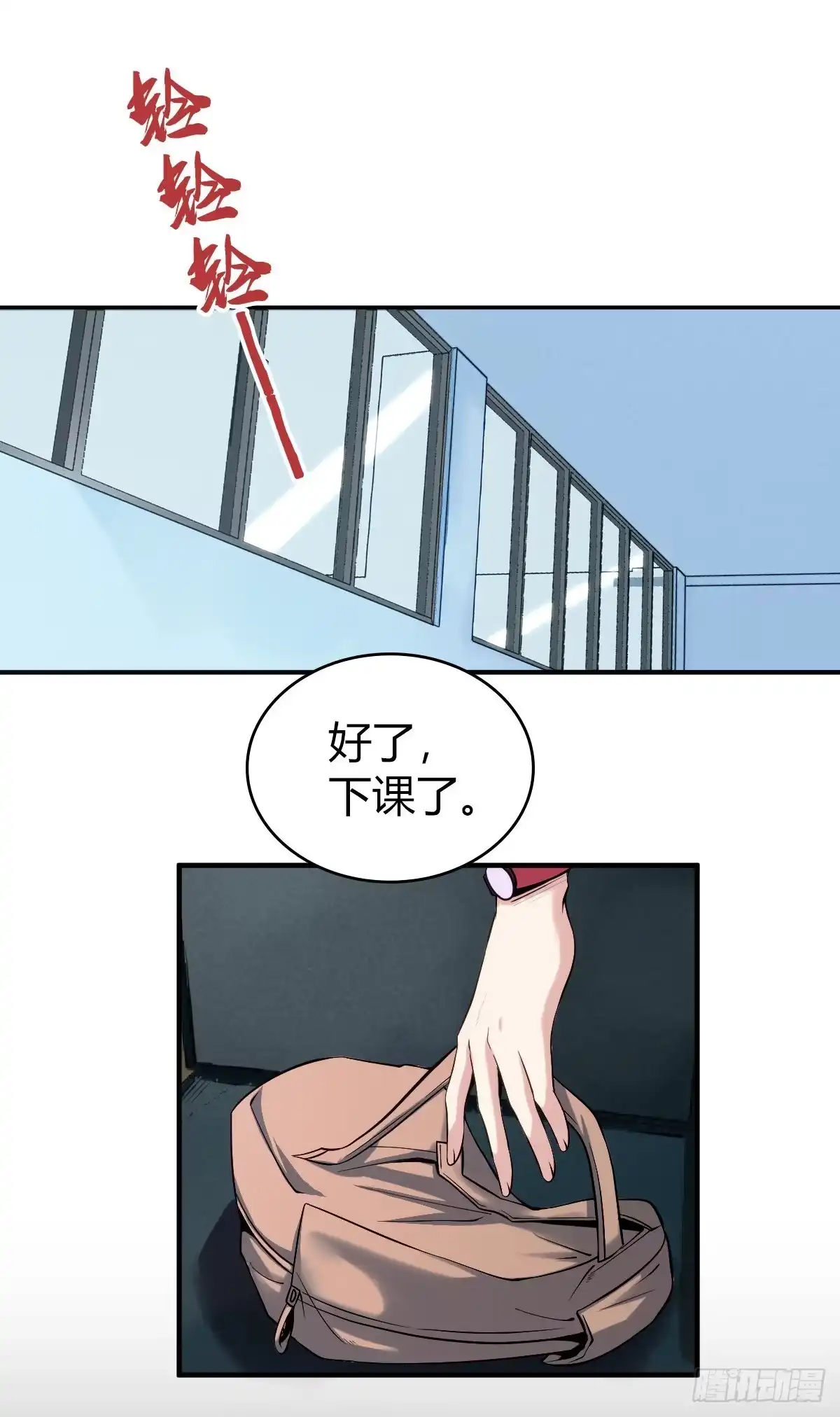 无罪谋杀 食人晚宴01 第31页