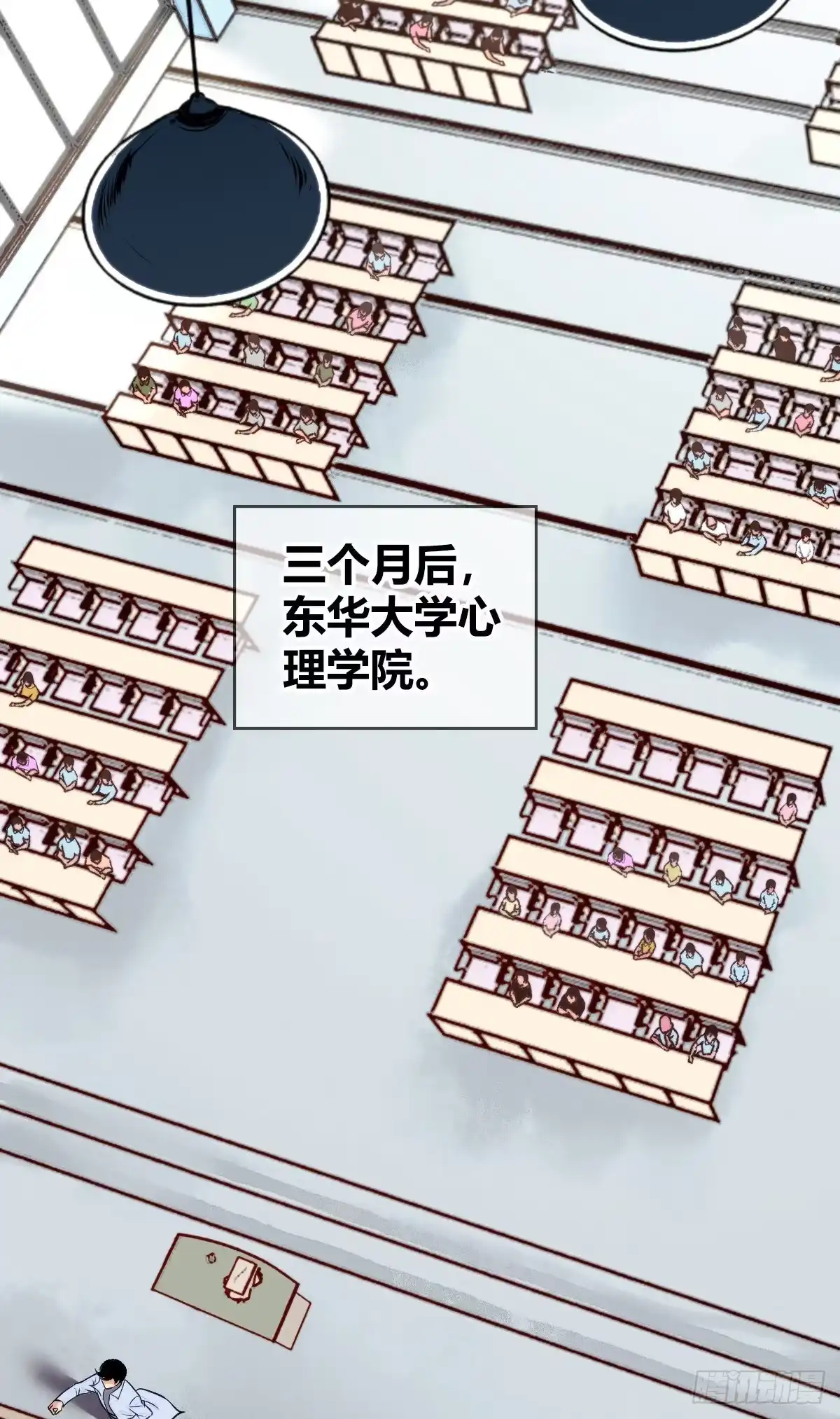 无罪谋杀 食人晚宴01 第19页