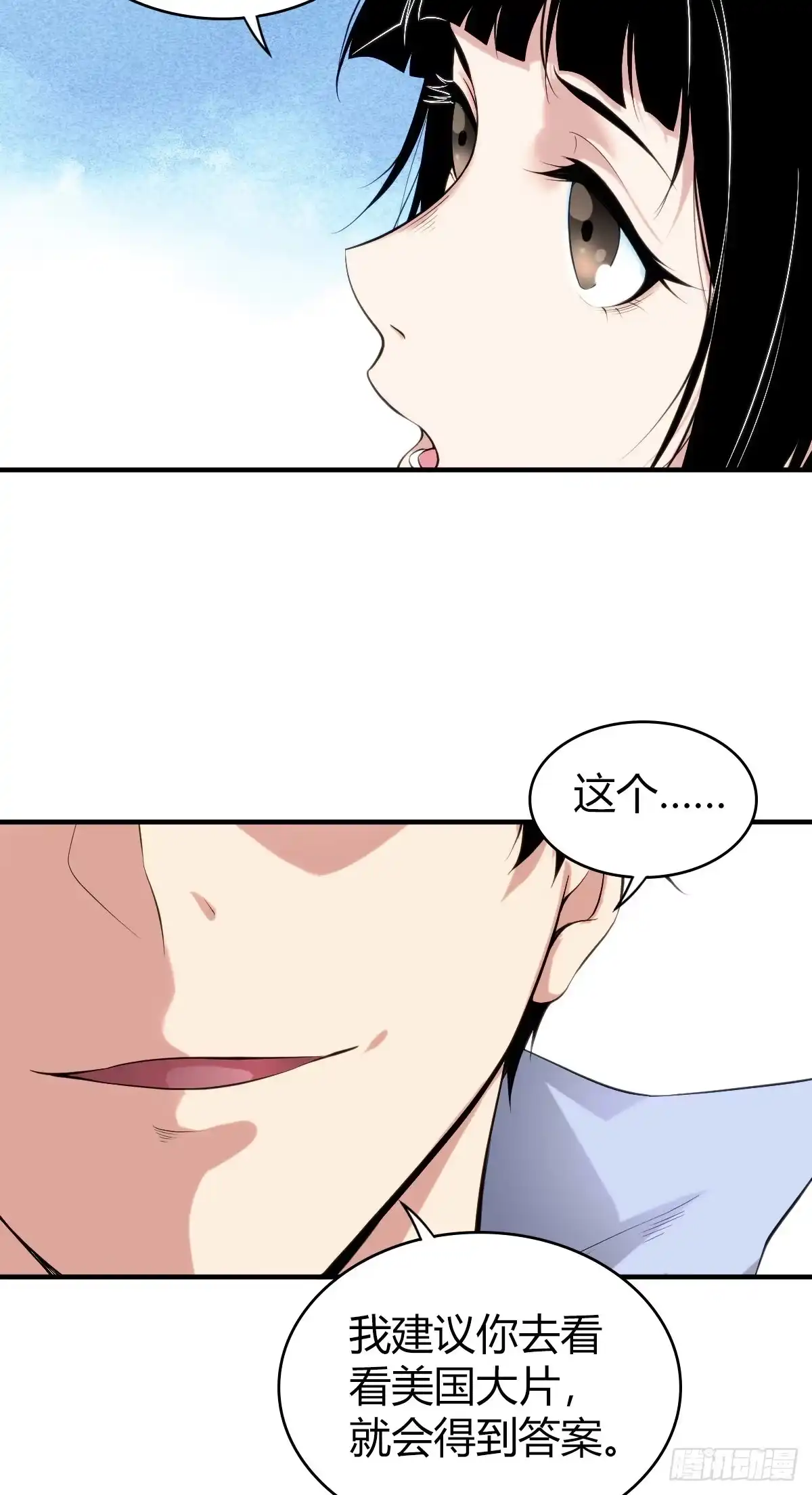无罪谋杀 食人晚宴01 第28页