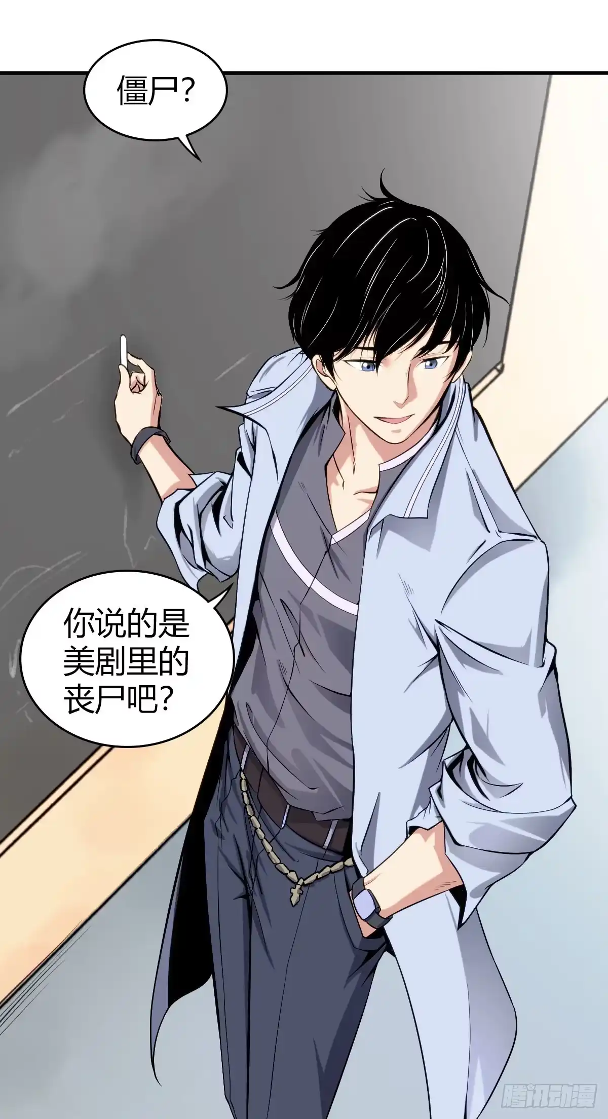 无罪谋杀 食人晚宴01 第24页