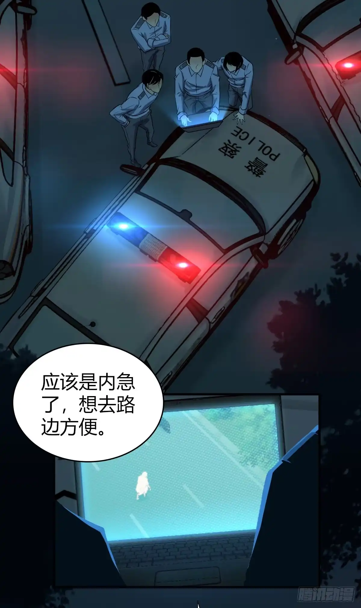 无罪谋杀 食人晚宴01 第13页