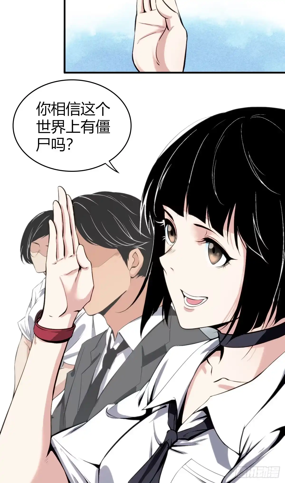 无罪谋杀 食人晚宴01 第22页