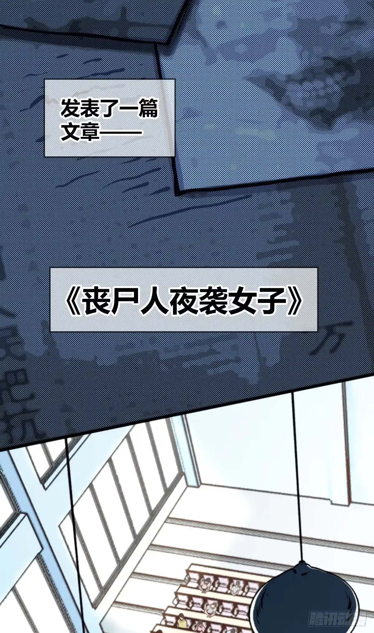 无罪谋杀 食人晚宴01 第18页