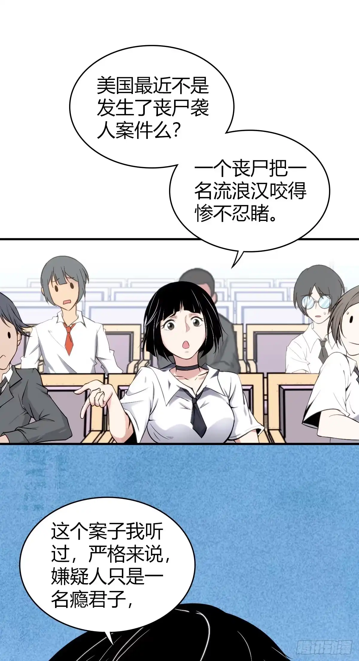 无罪谋杀 食人晚宴01 第26页