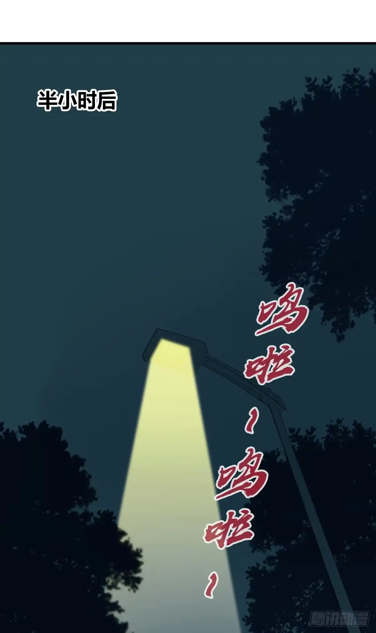 无罪谋杀 食人晚宴01 第8页