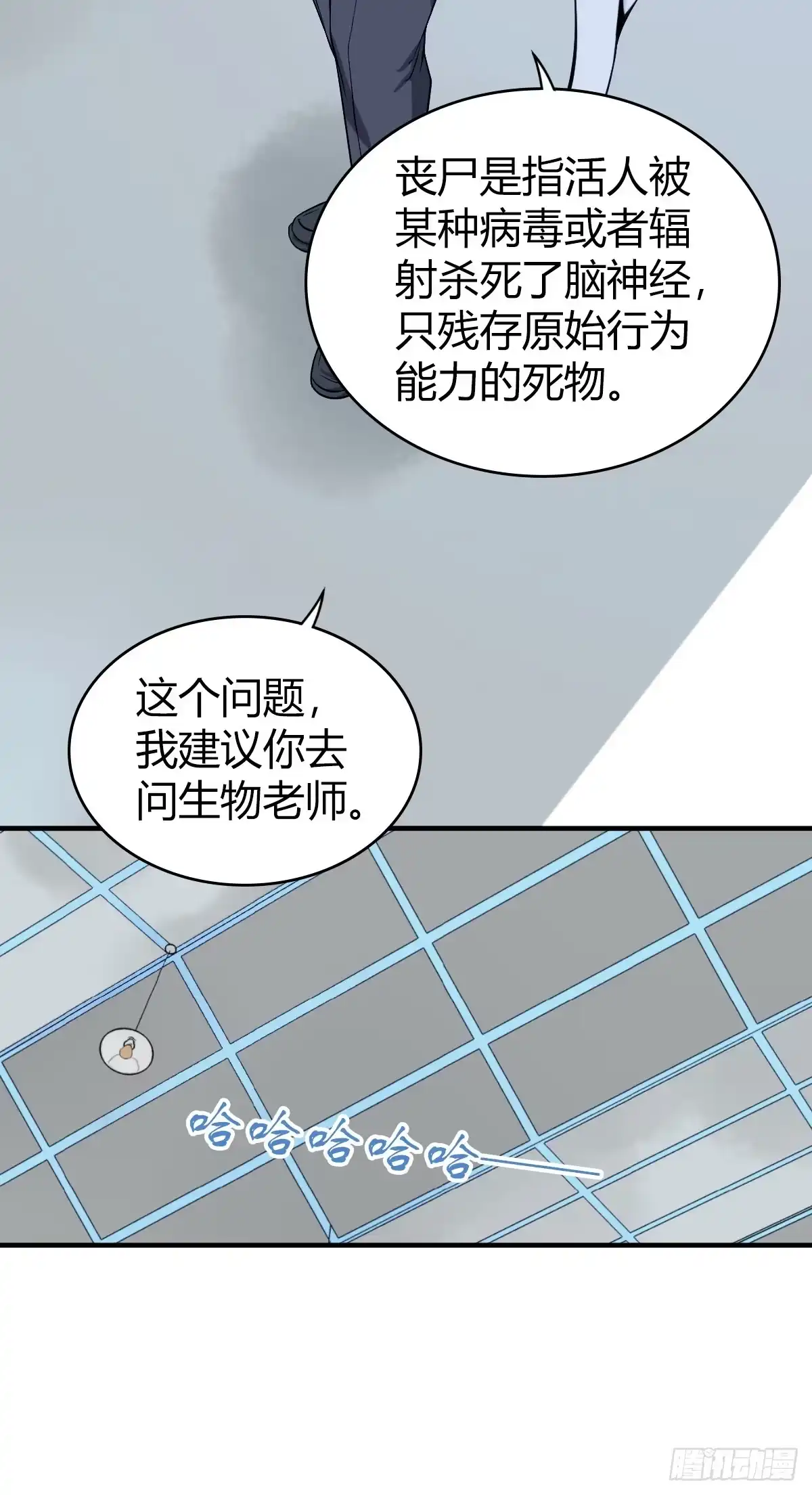 无罪谋杀 食人晚宴01 第25页