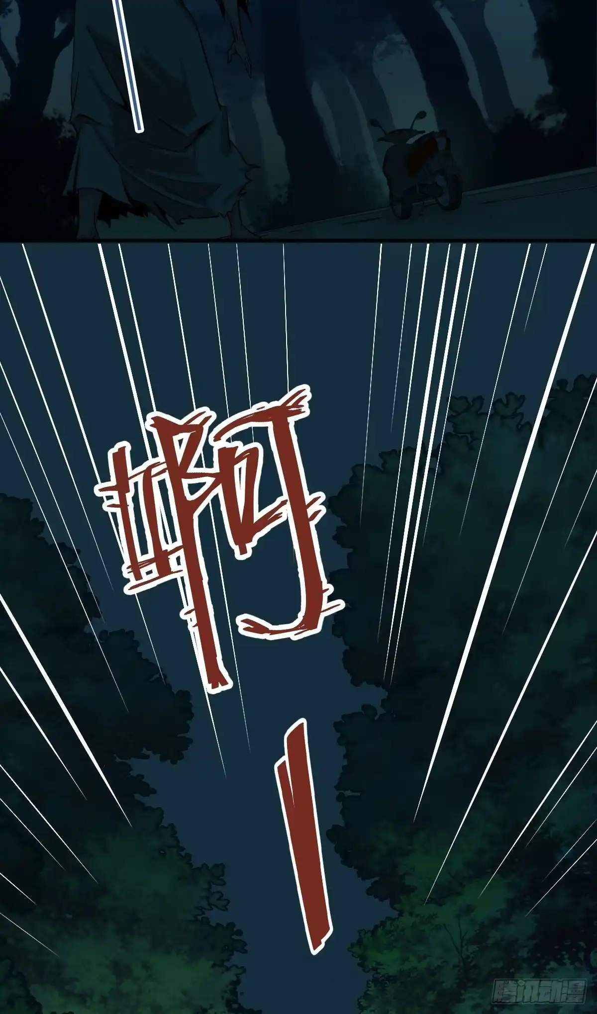 无罪谋杀 食人晚宴01 第6页