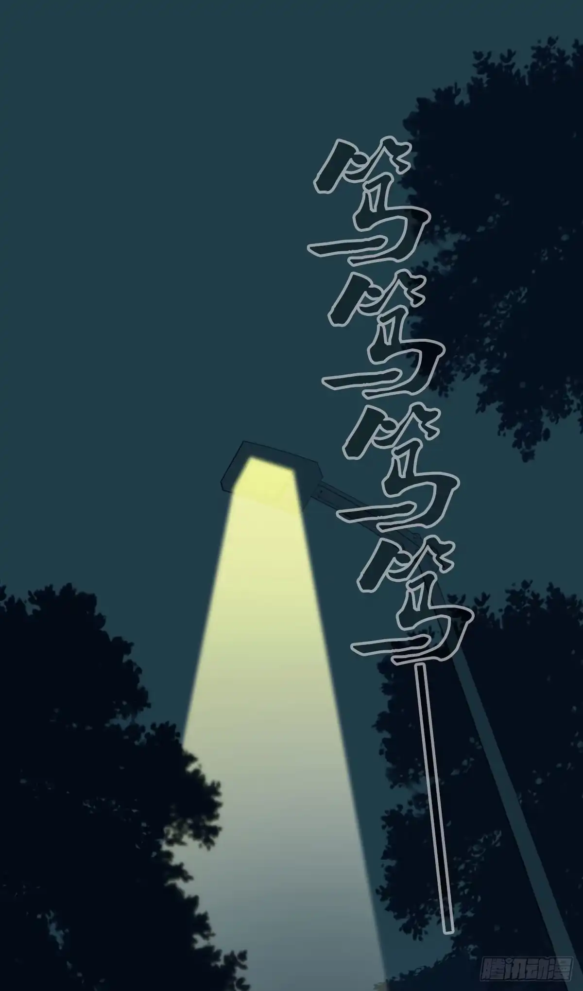 无罪谋杀 食人晚宴01 第1页