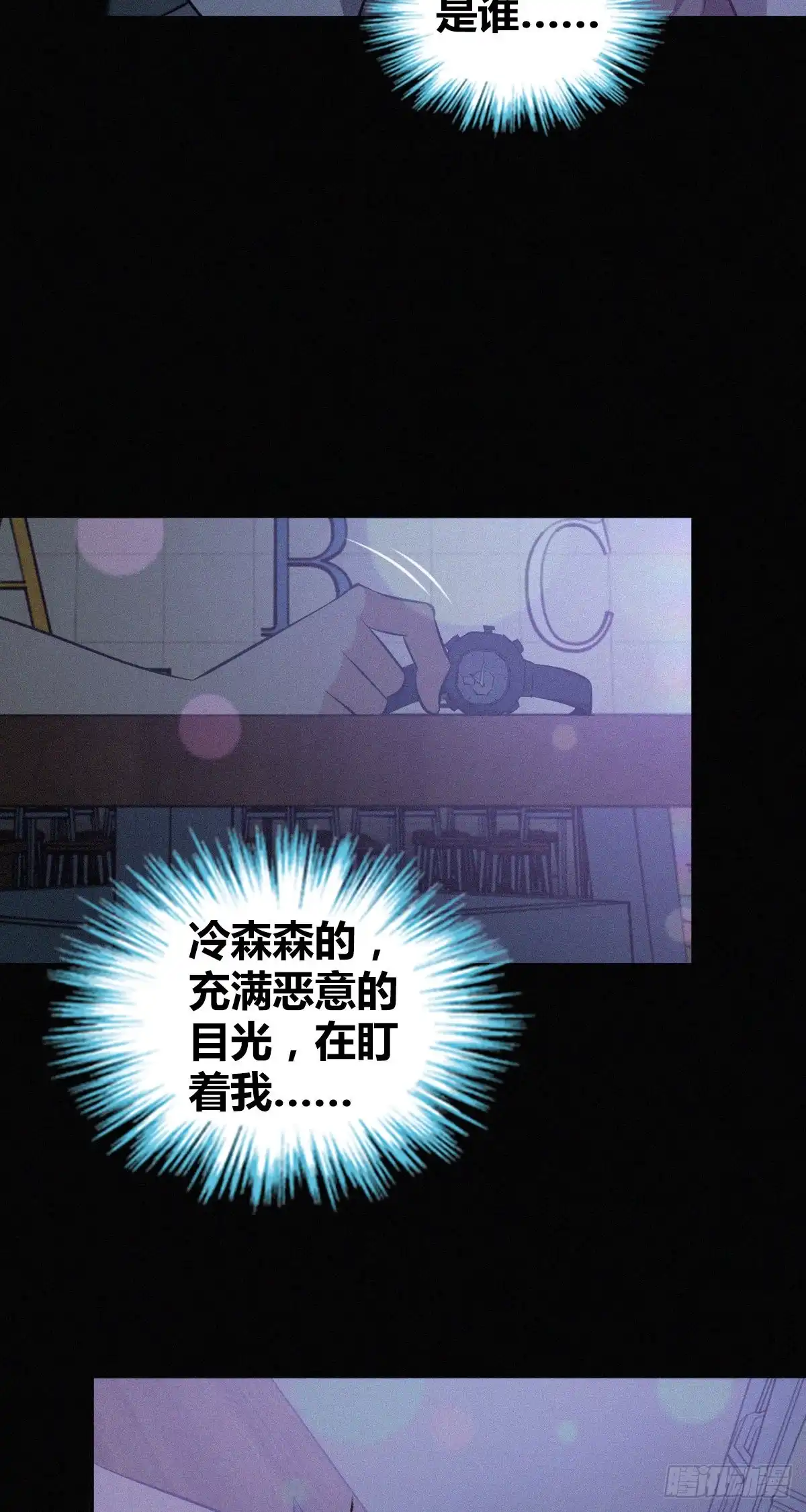 无罪谋杀 封口女31 第40页