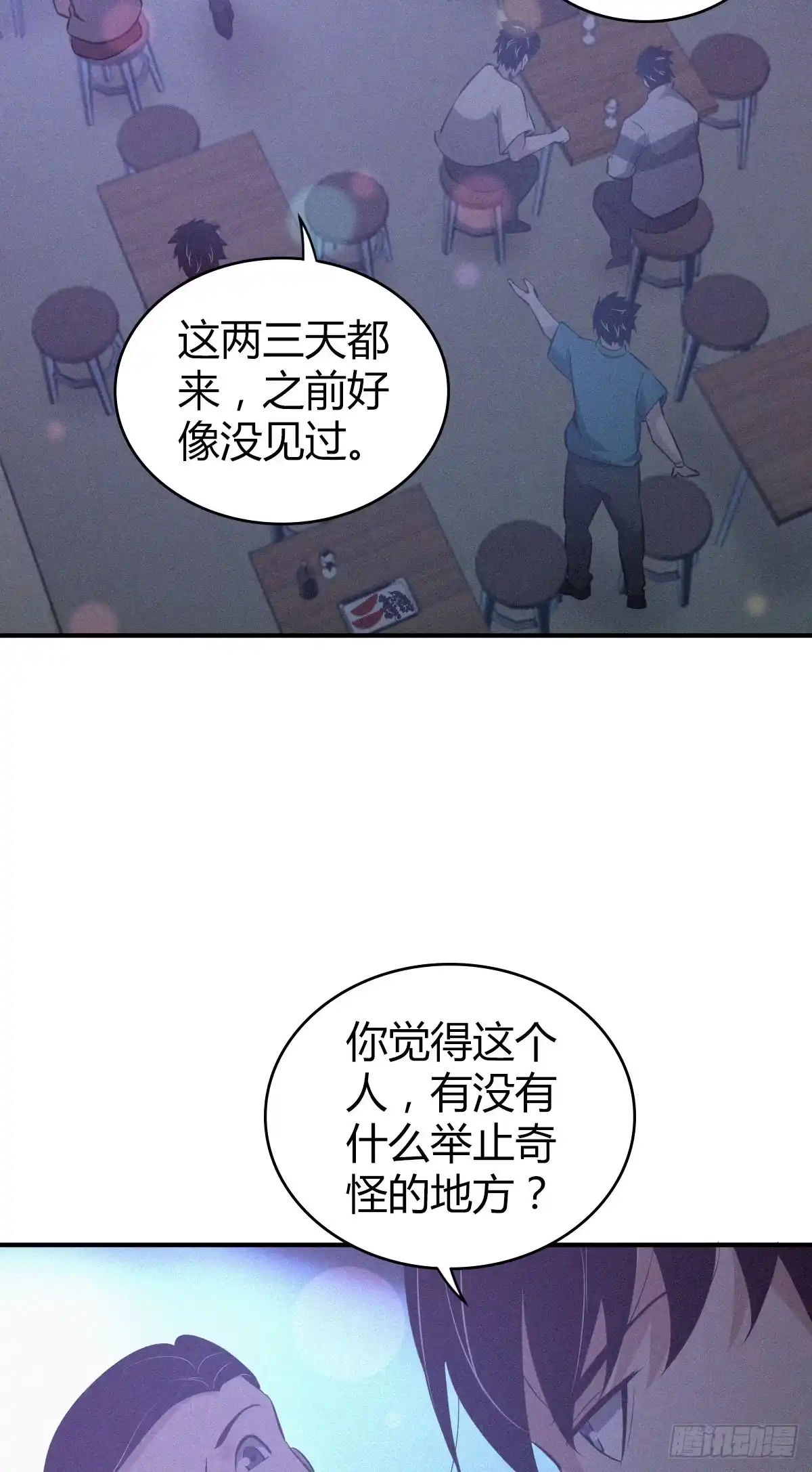 无罪谋杀 封口女31 第46页