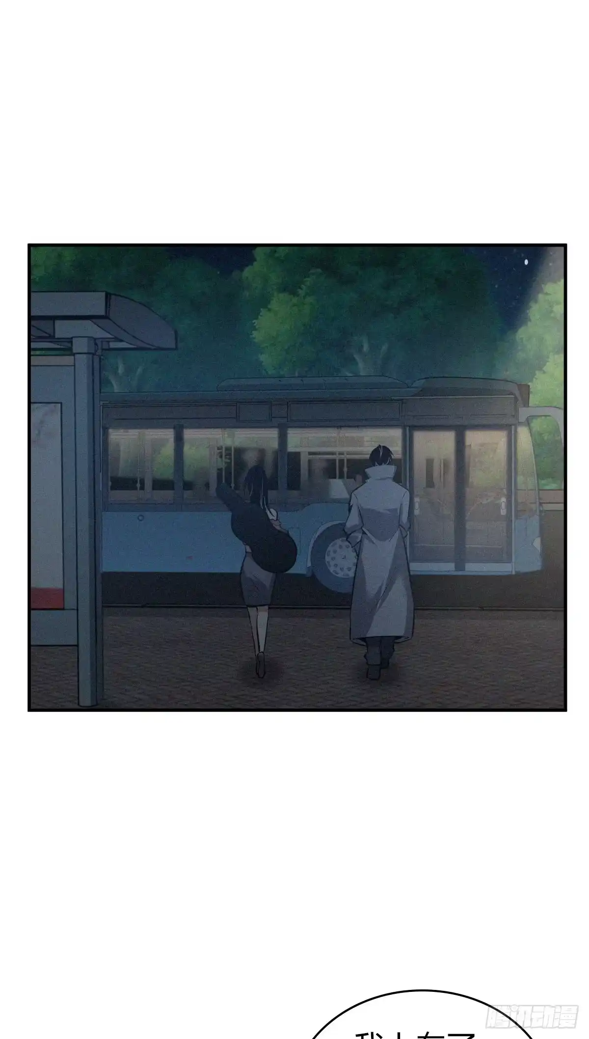 无罪谋杀 封口女31 第51页
