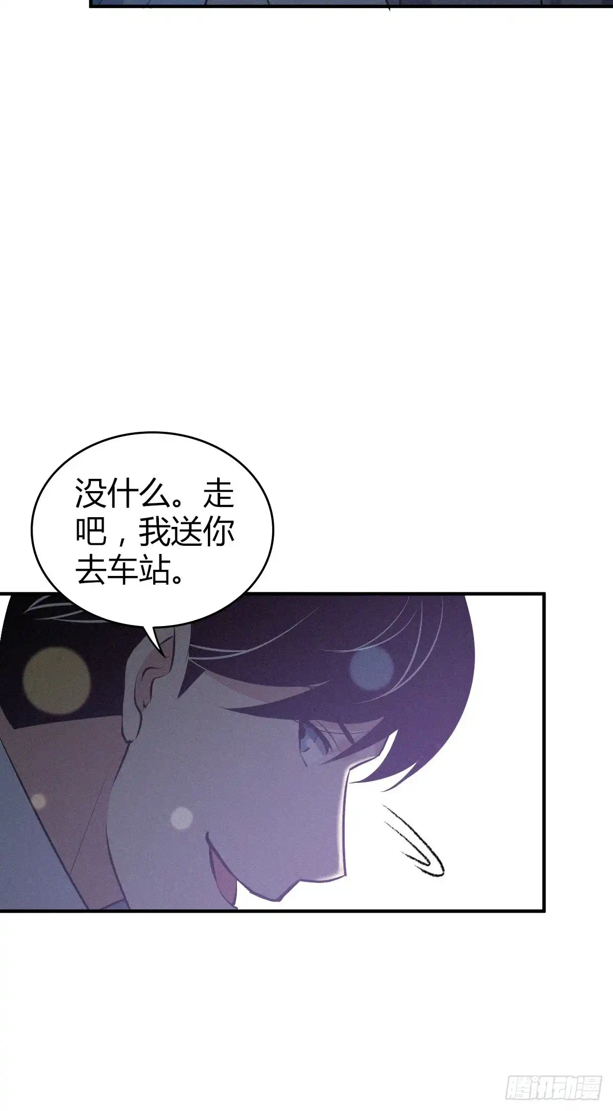 无罪谋杀 封口女31 第50页