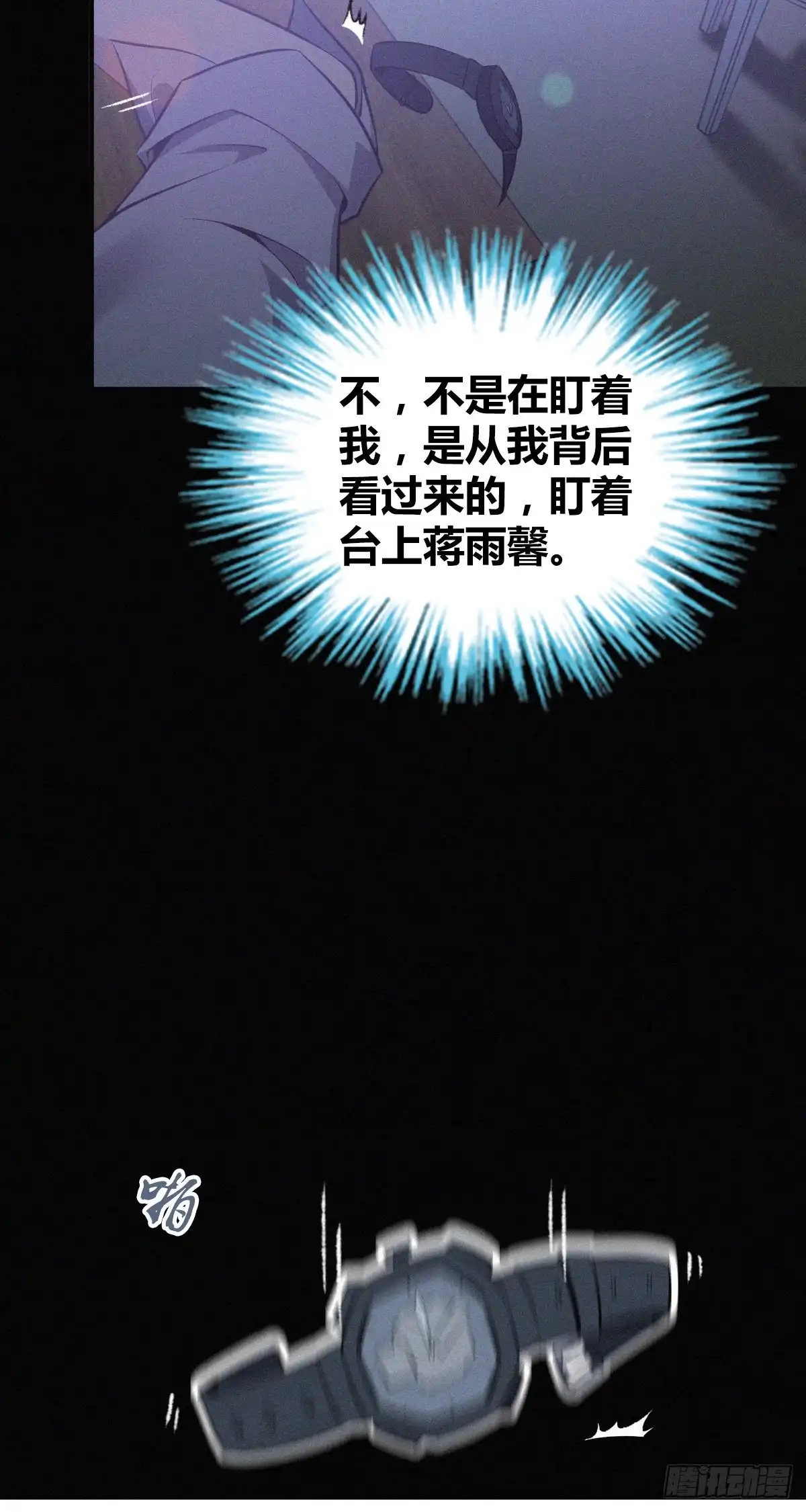 无罪谋杀 封口女31 第41页
