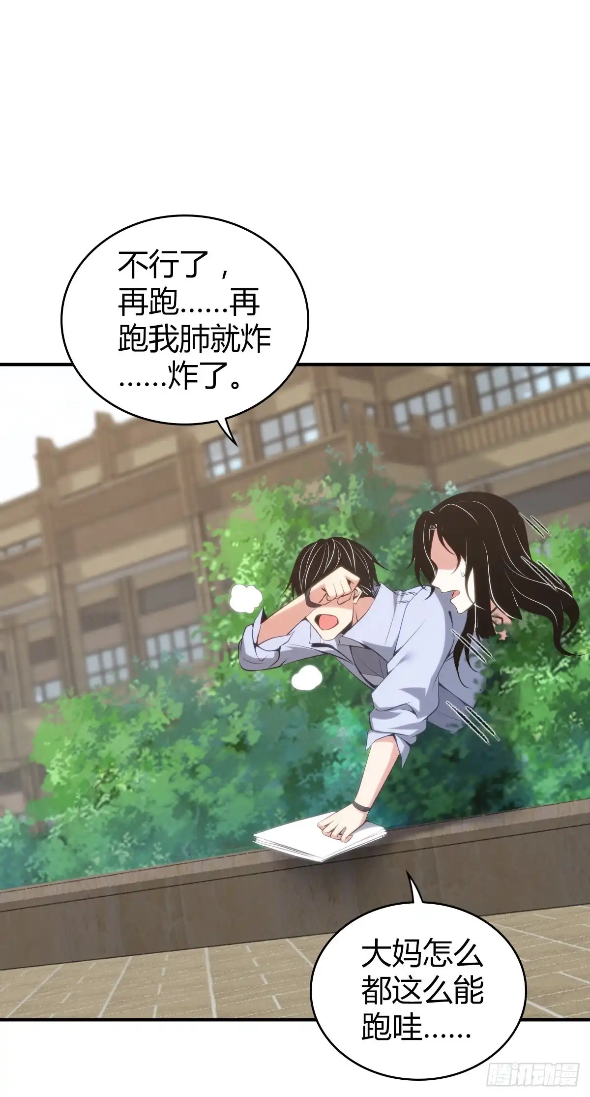 无罪谋杀 封口女31 第19页
