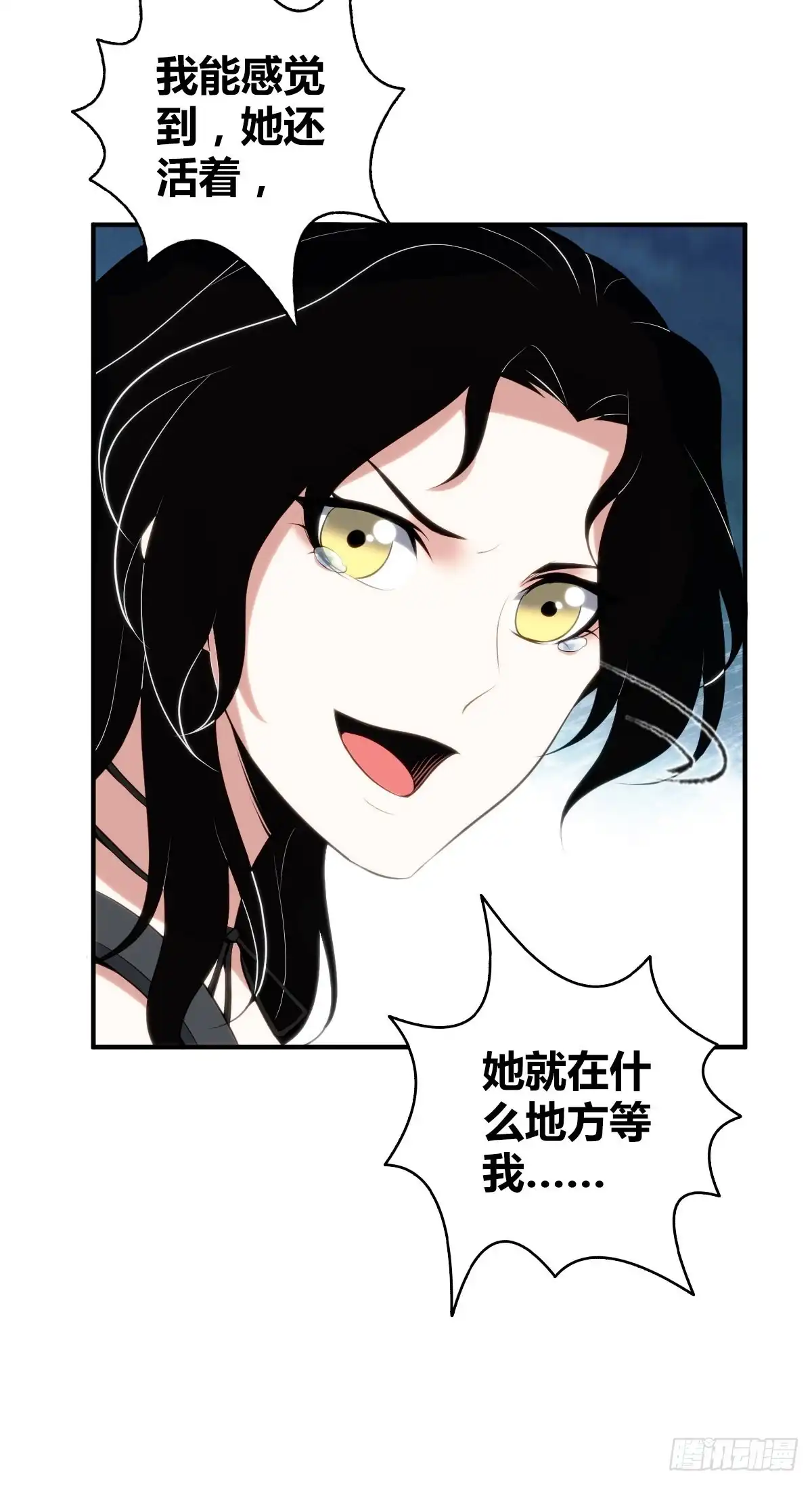 无罪谋杀 封口女31 第27页