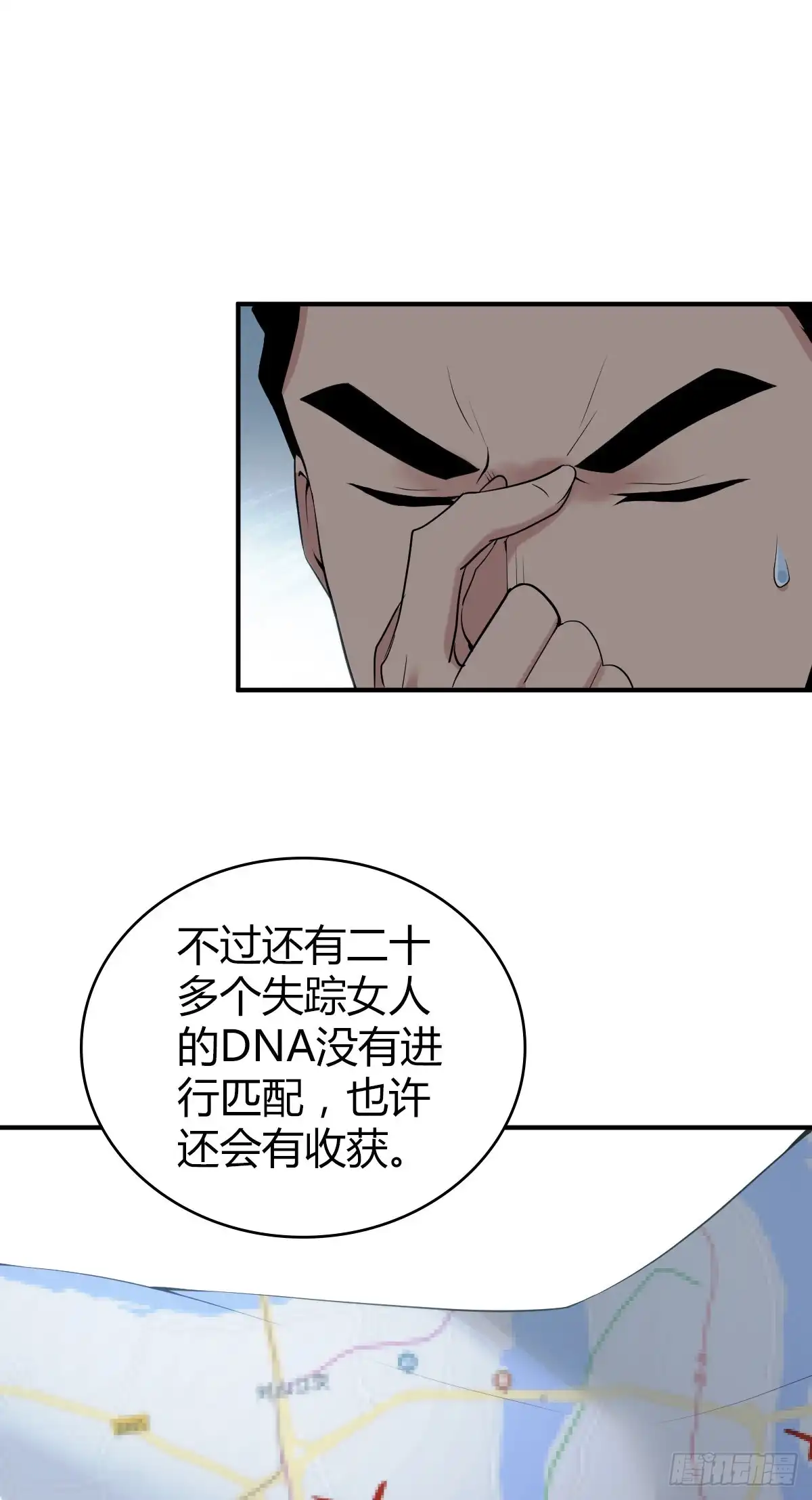 无罪谋杀 封口女31 第31页