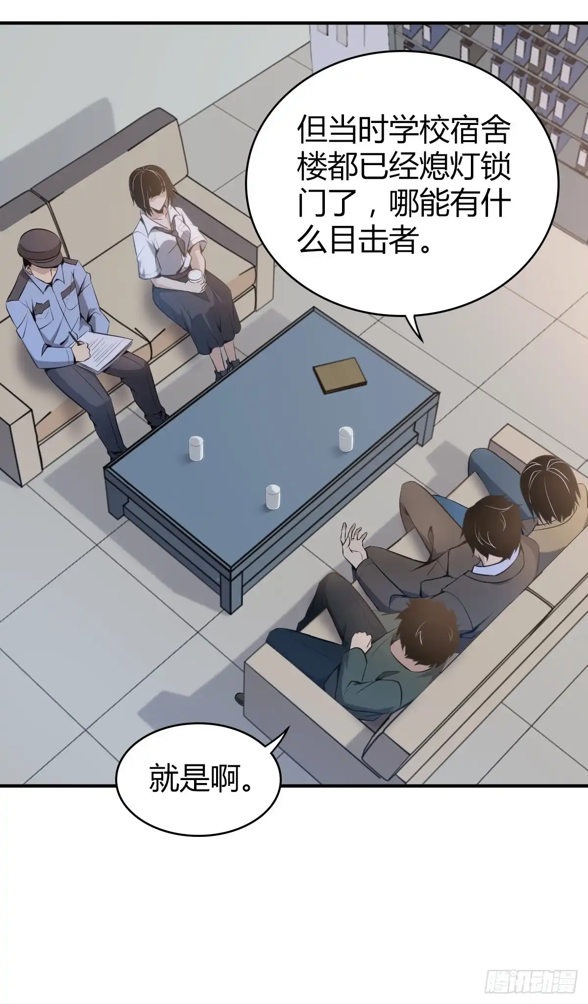 无罪谋杀 封口女31 第2页