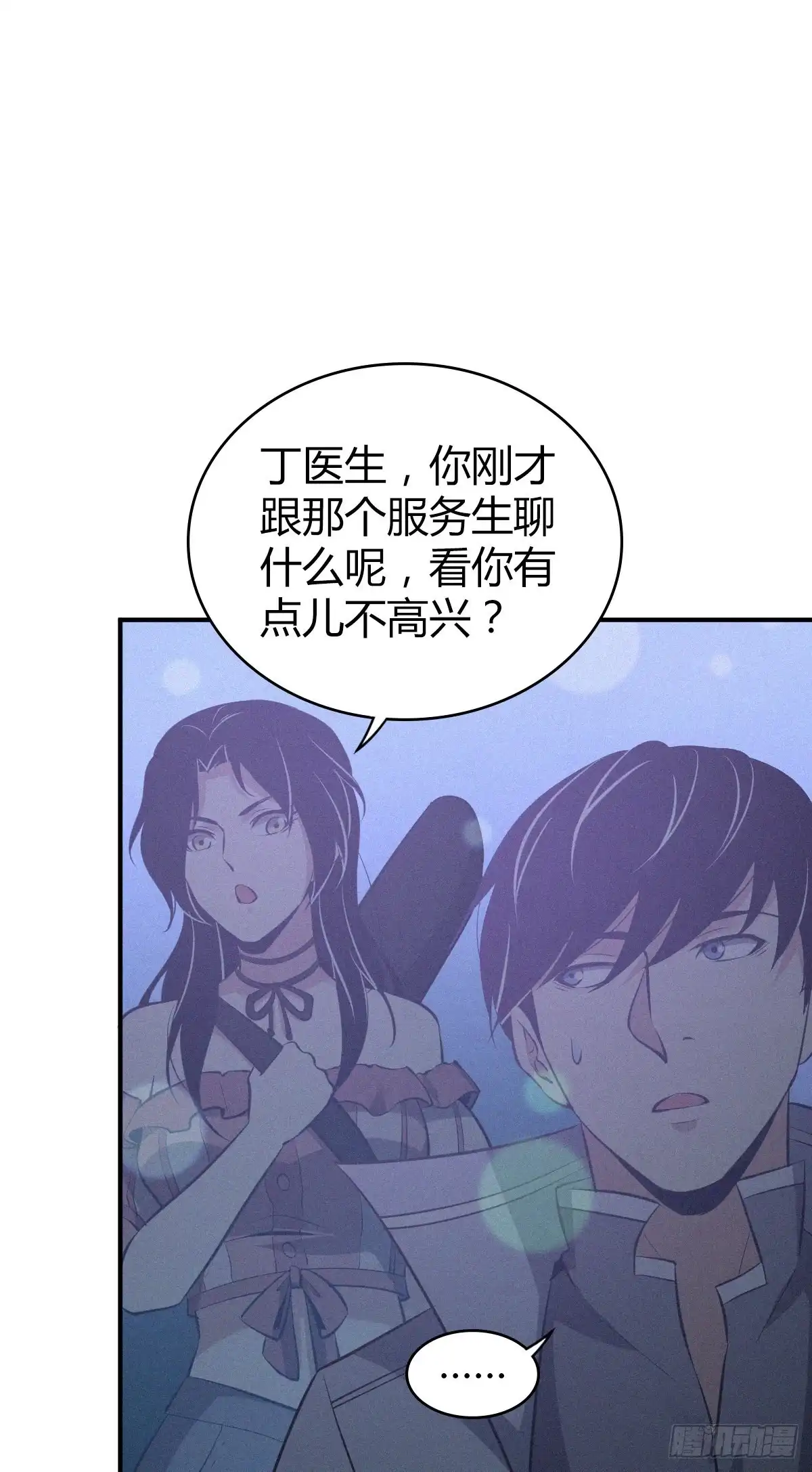无罪谋杀 封口女31 第49页