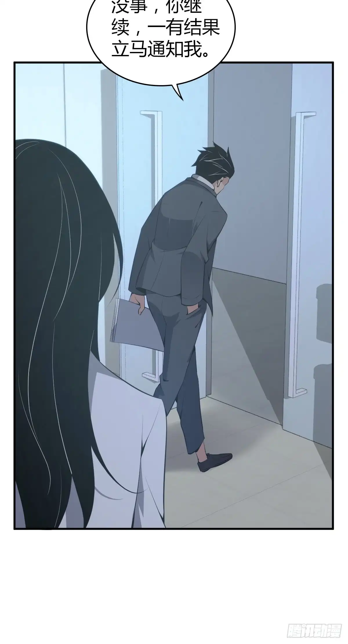 无罪谋杀 封口女31 第35页