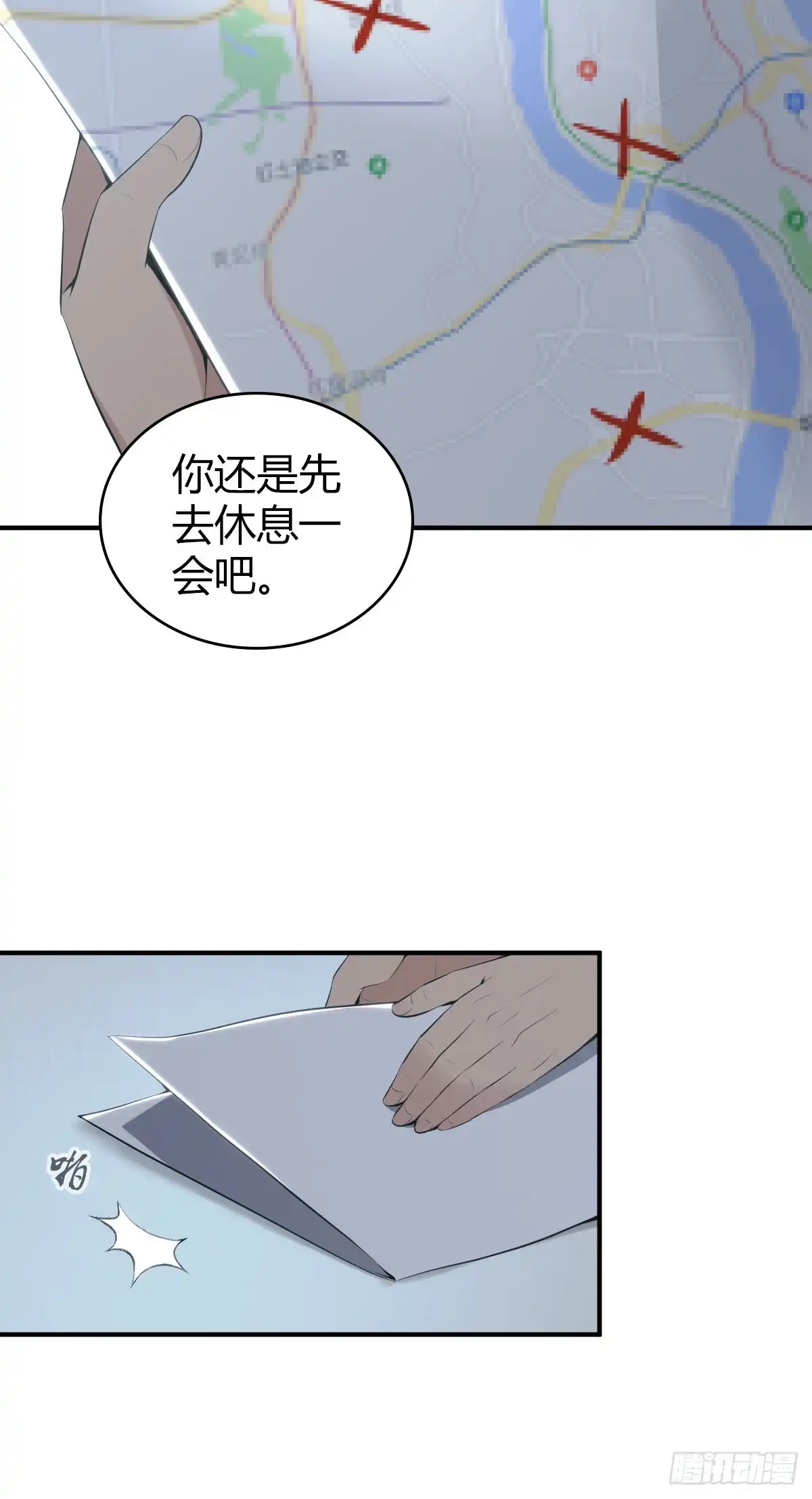 无罪谋杀 封口女31 第32页