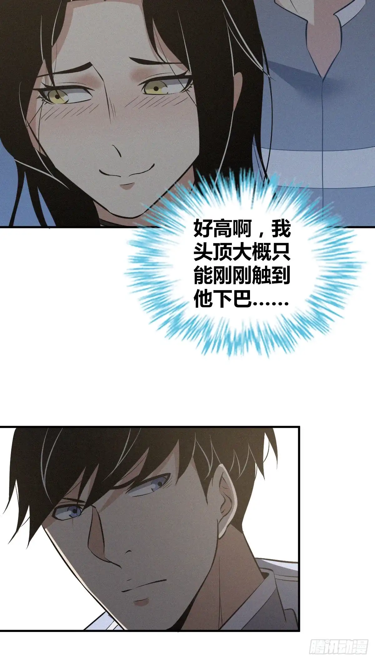 无罪谋杀 封口女31 第56页