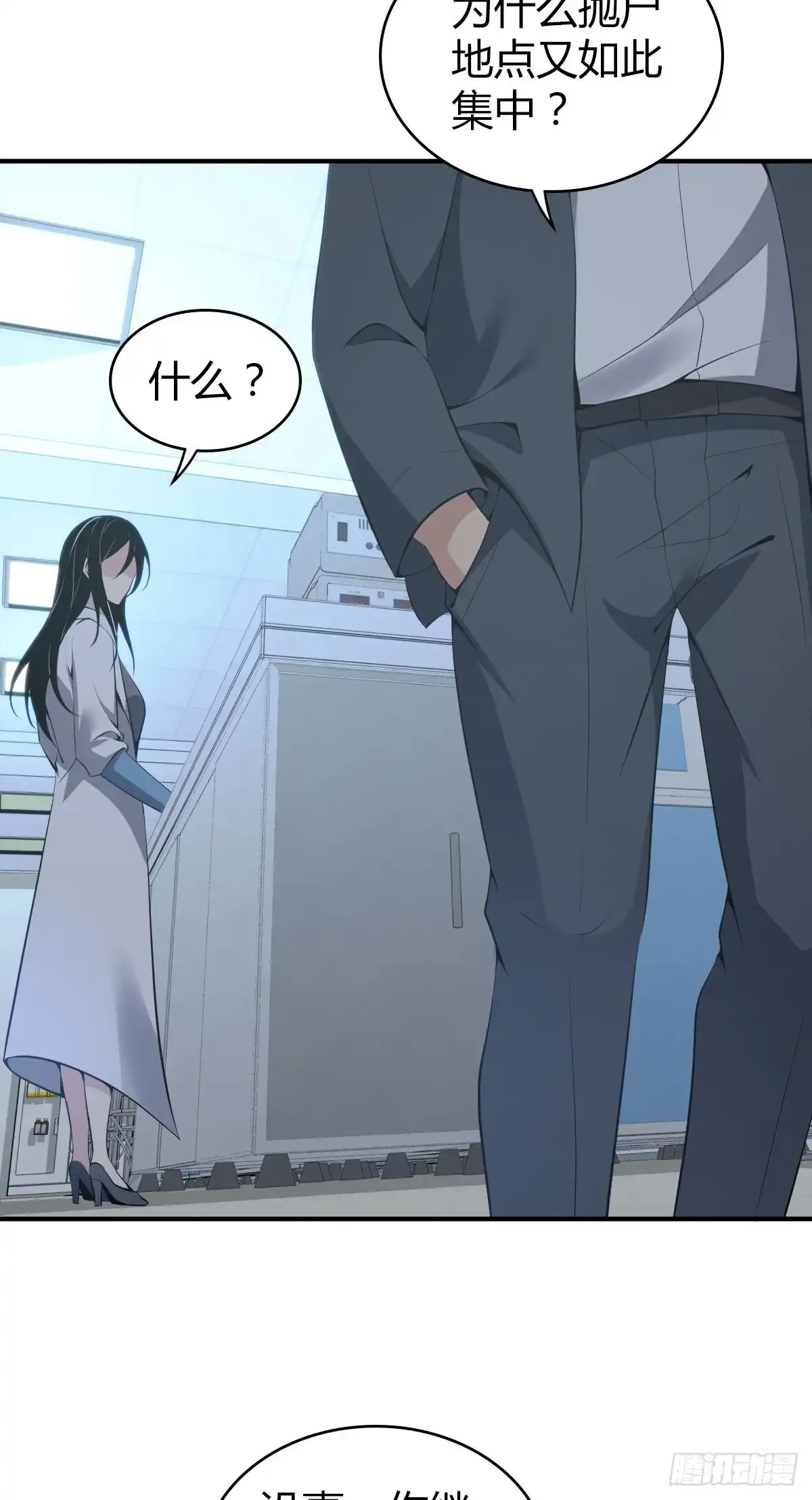 无罪谋杀 封口女31 第34页