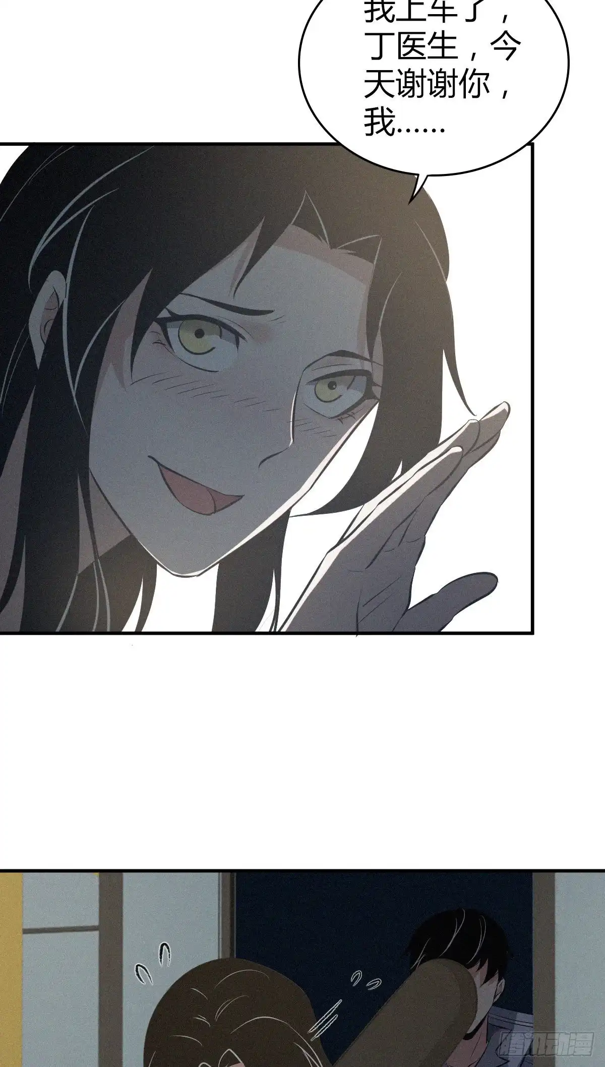 无罪谋杀 封口女31 第52页