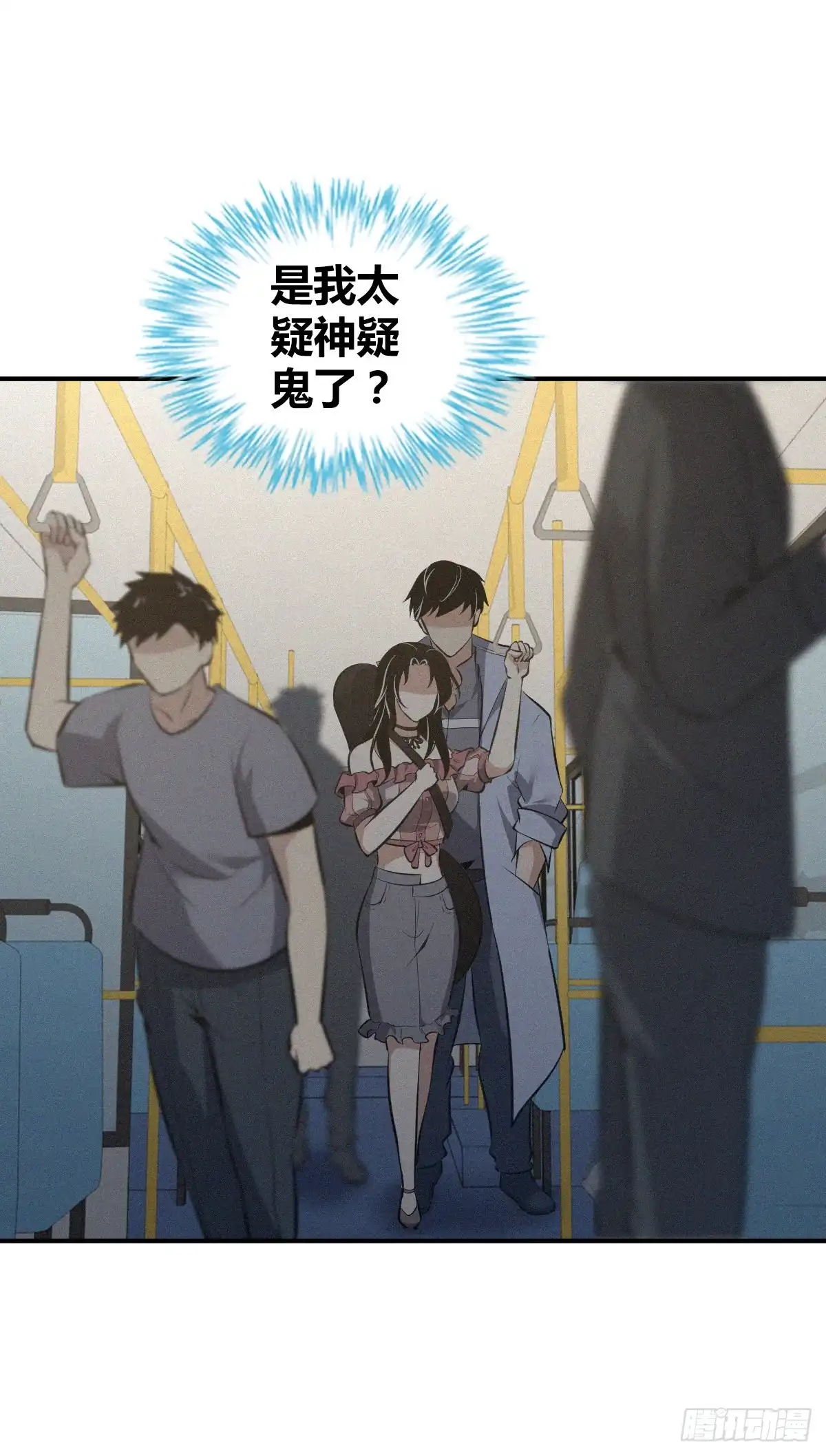 无罪谋杀 封口女31 第57页