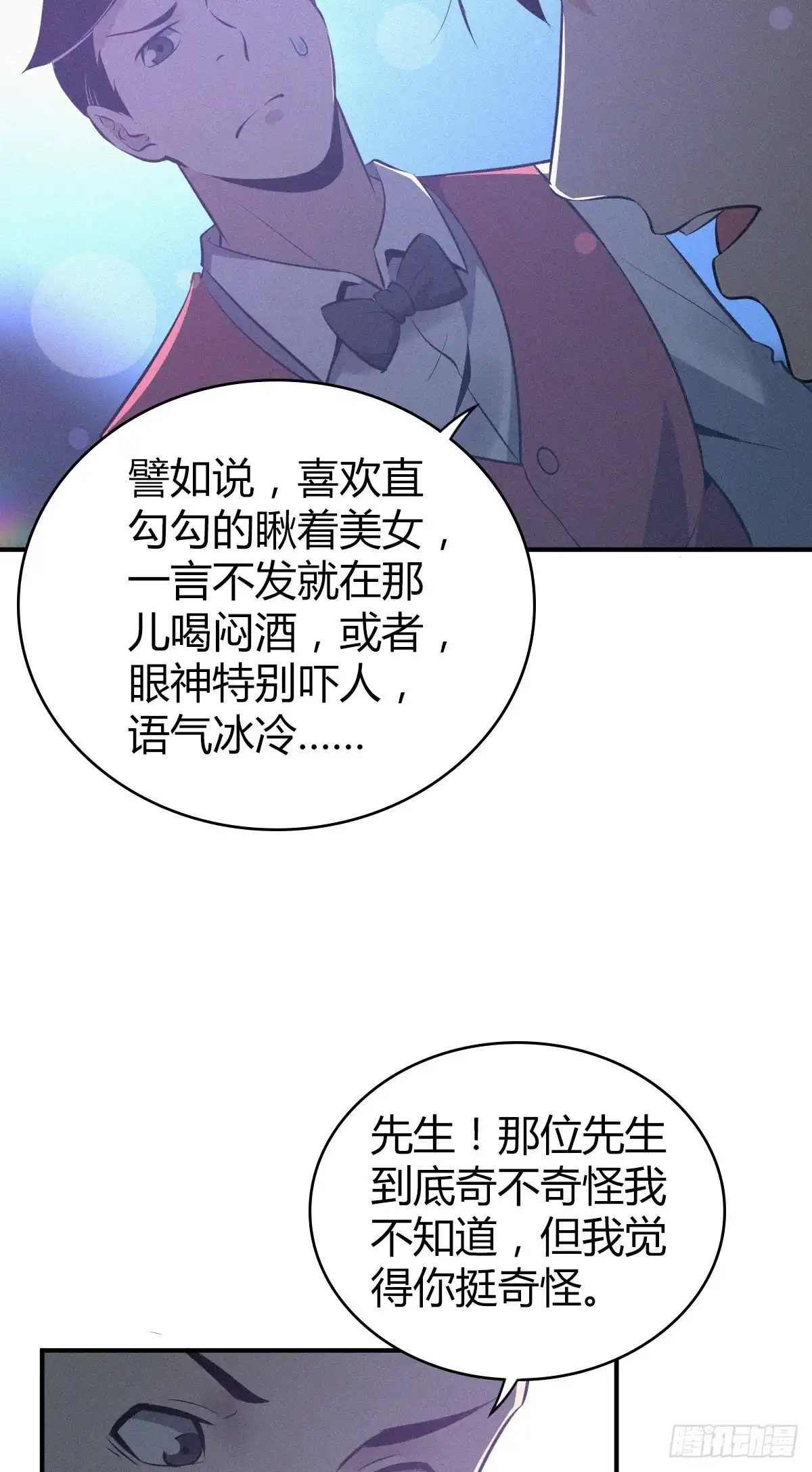 无罪谋杀 封口女31 第47页