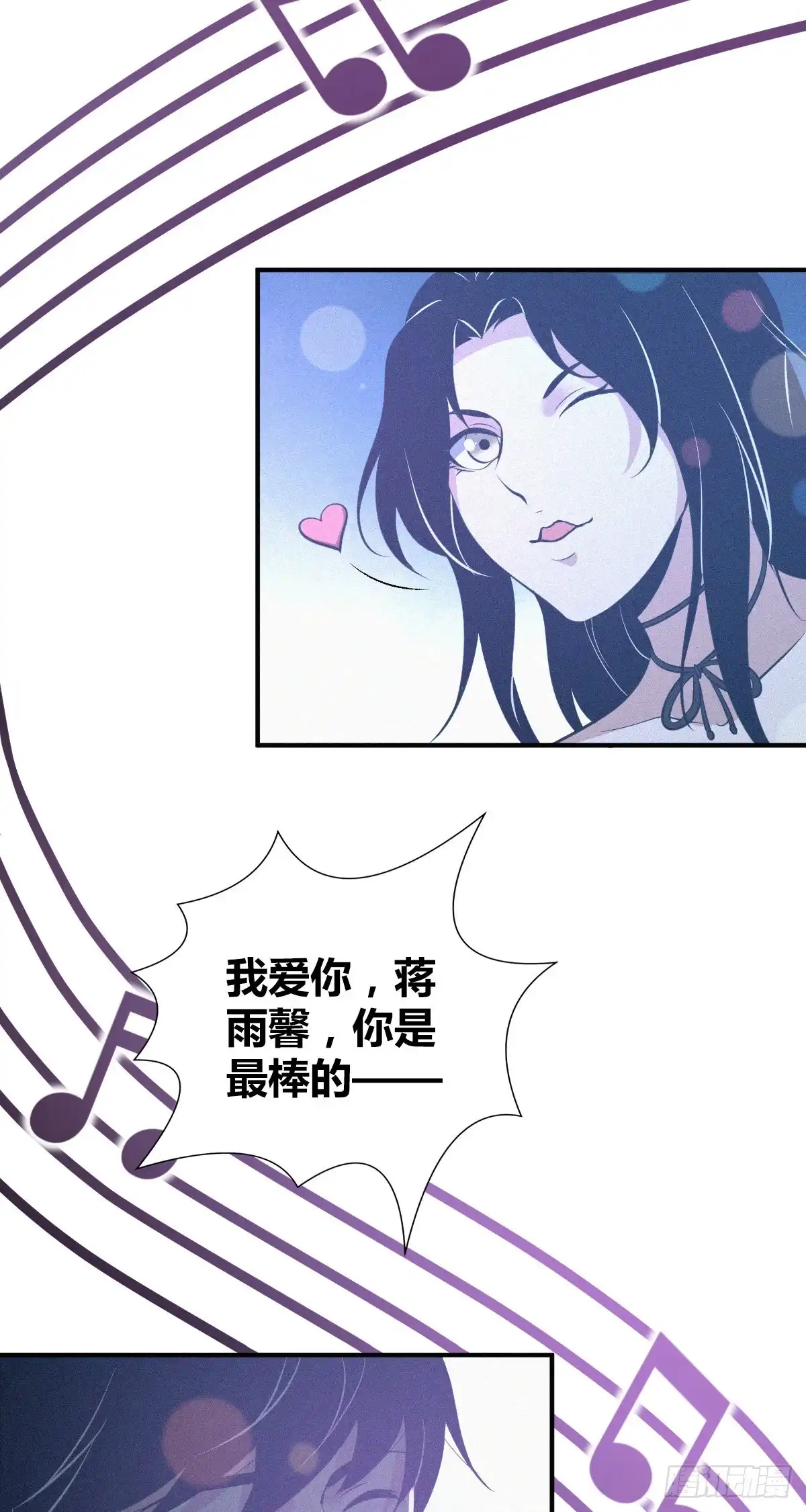 无罪谋杀 封口女31 第38页