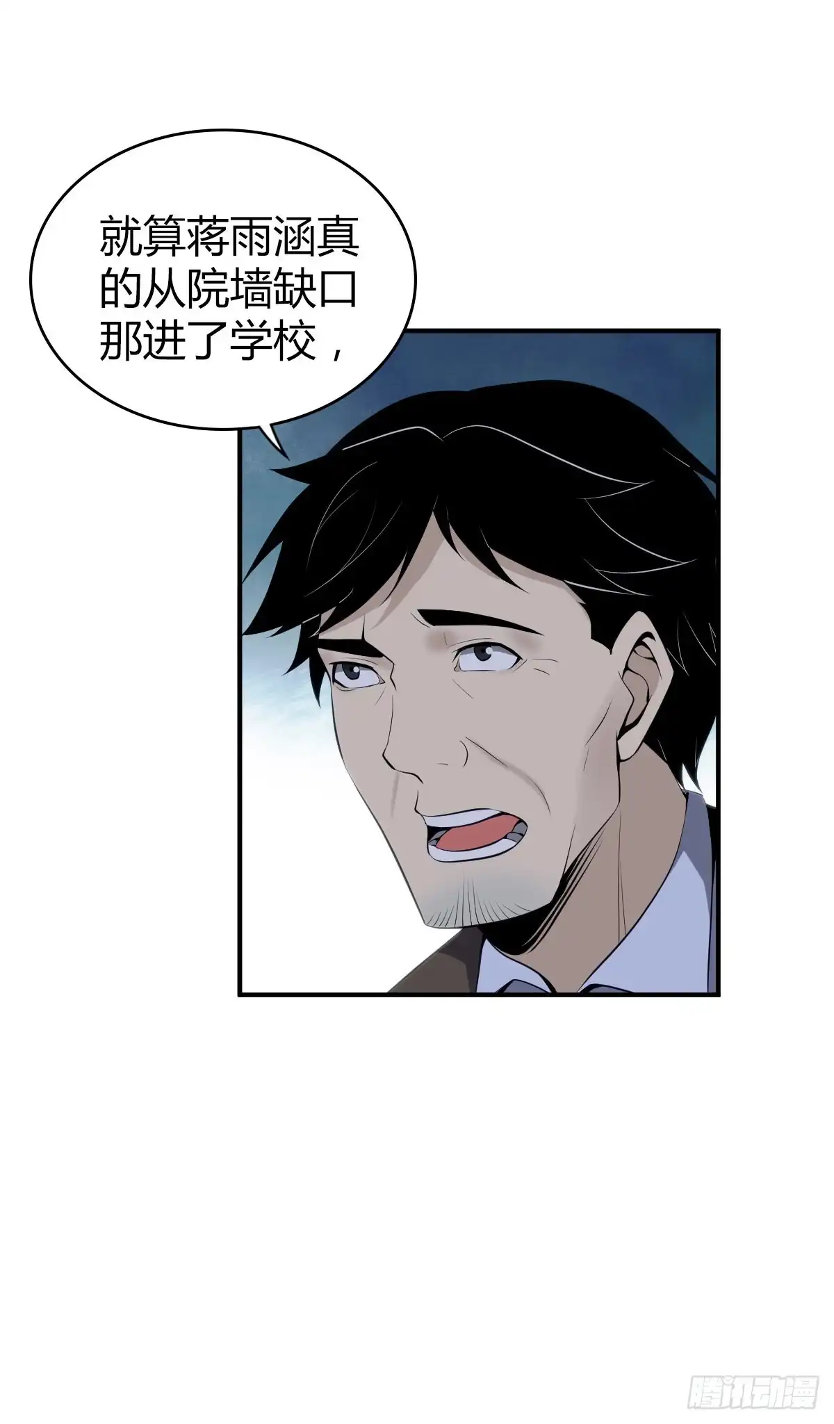 无罪谋杀 封口女31 第1页