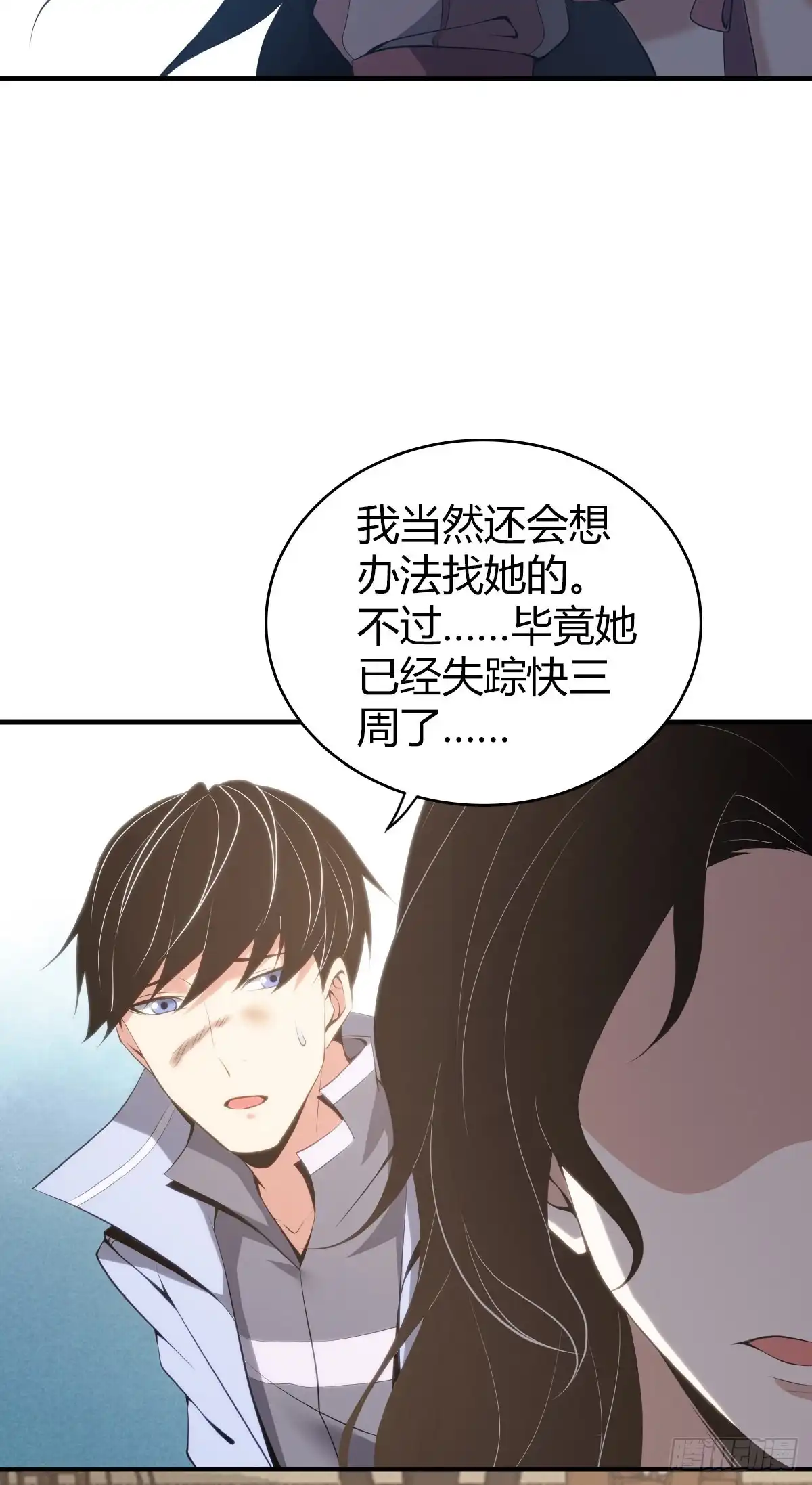 无罪谋杀 封口女31 第24页