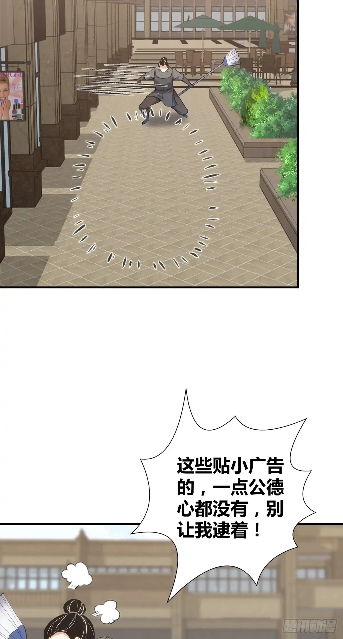 无罪谋杀 封口女31 第17页