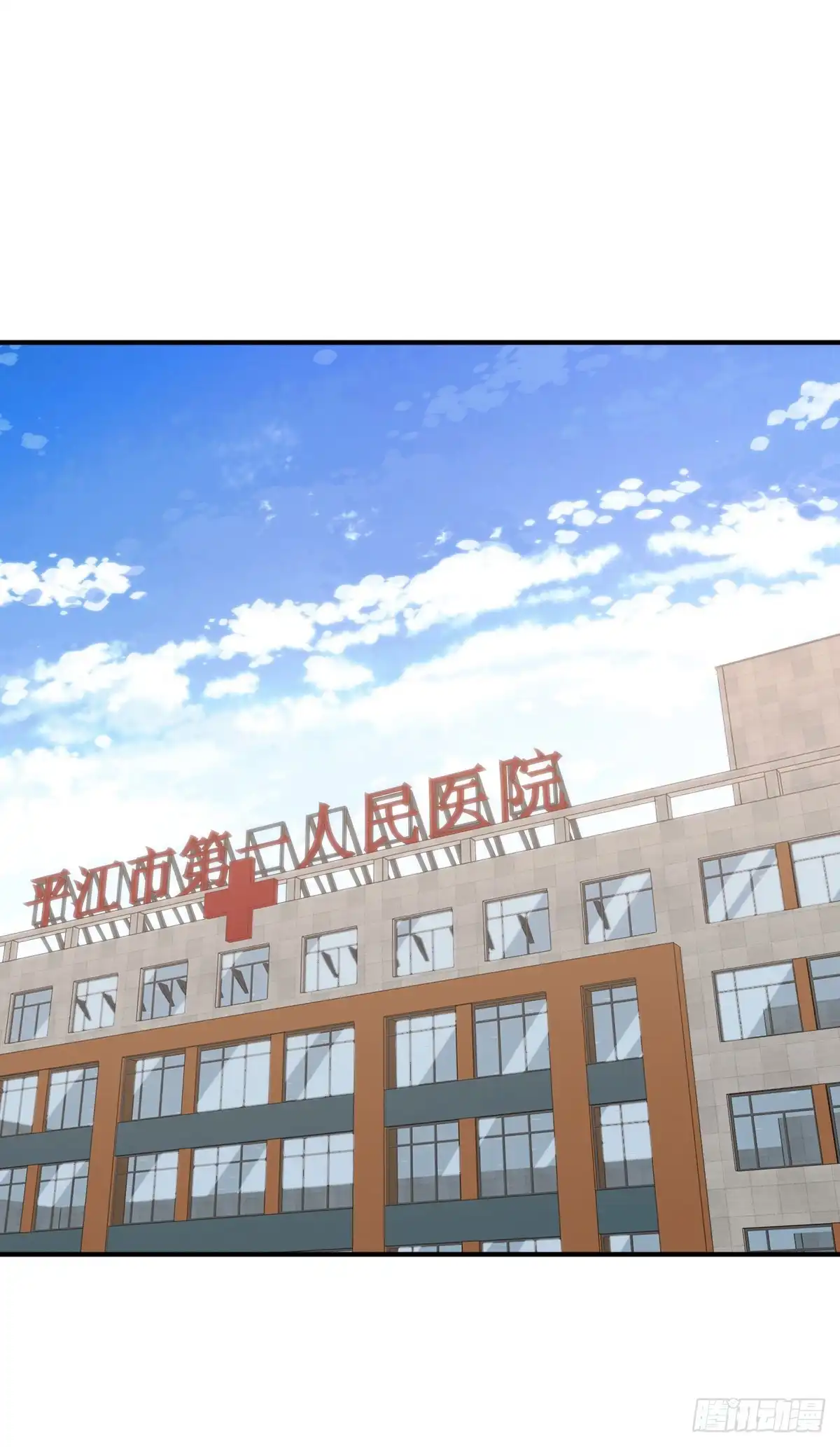 无罪谋杀 封口女31 第8页