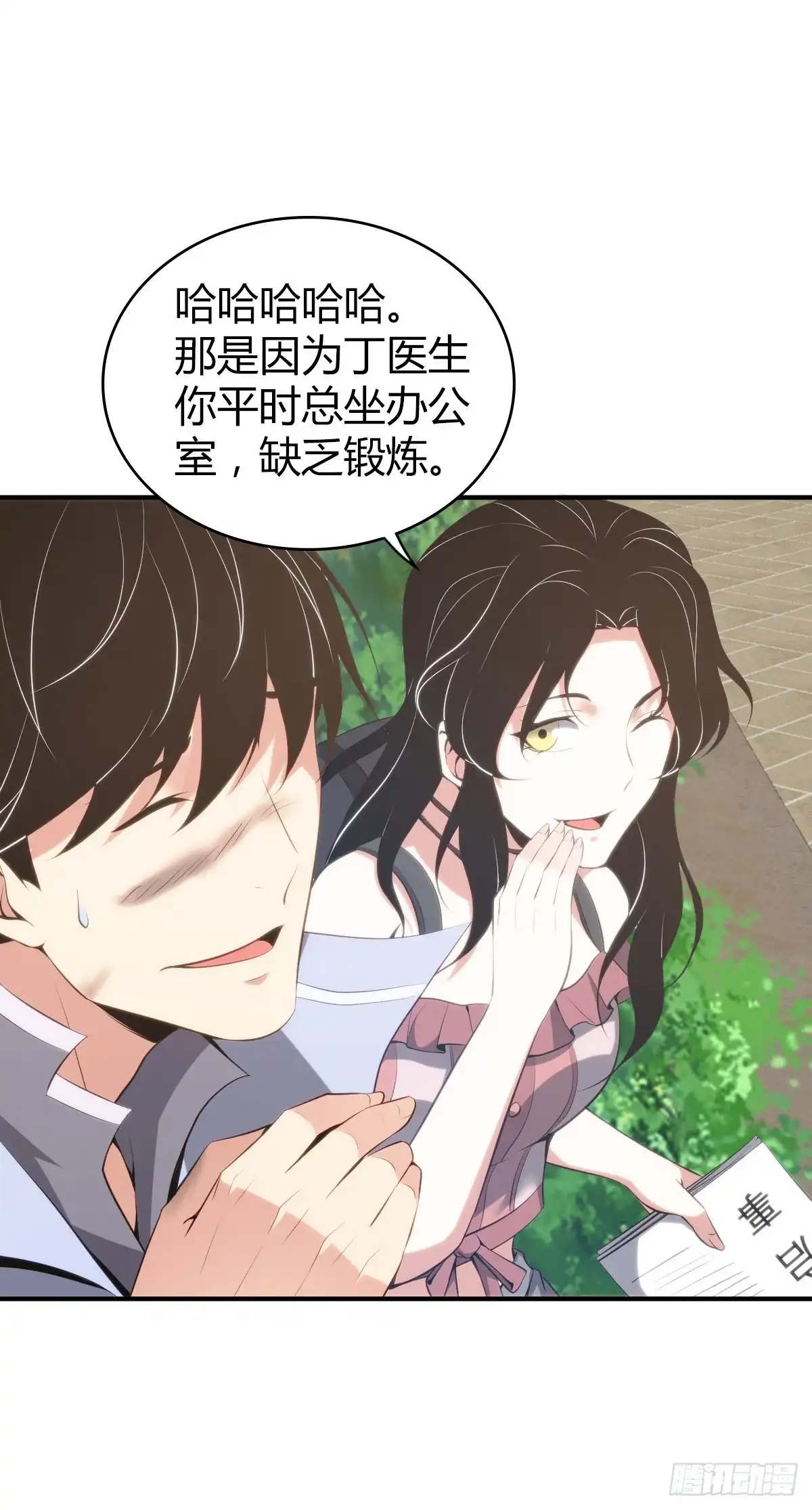无罪谋杀 封口女31 第20页