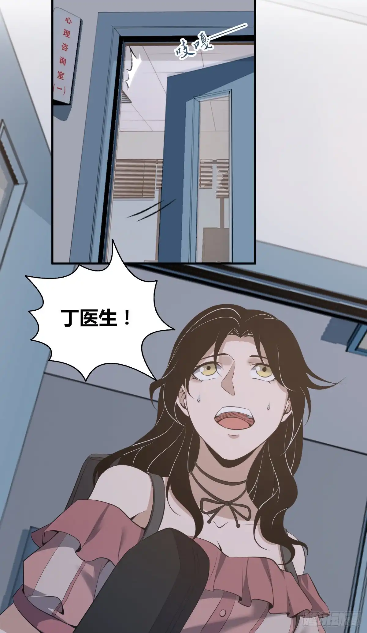 无罪谋杀 封口女31 第10页