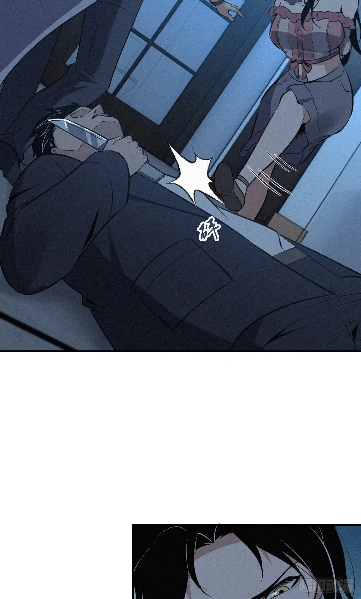 无罪谋杀 封口女32 第52页