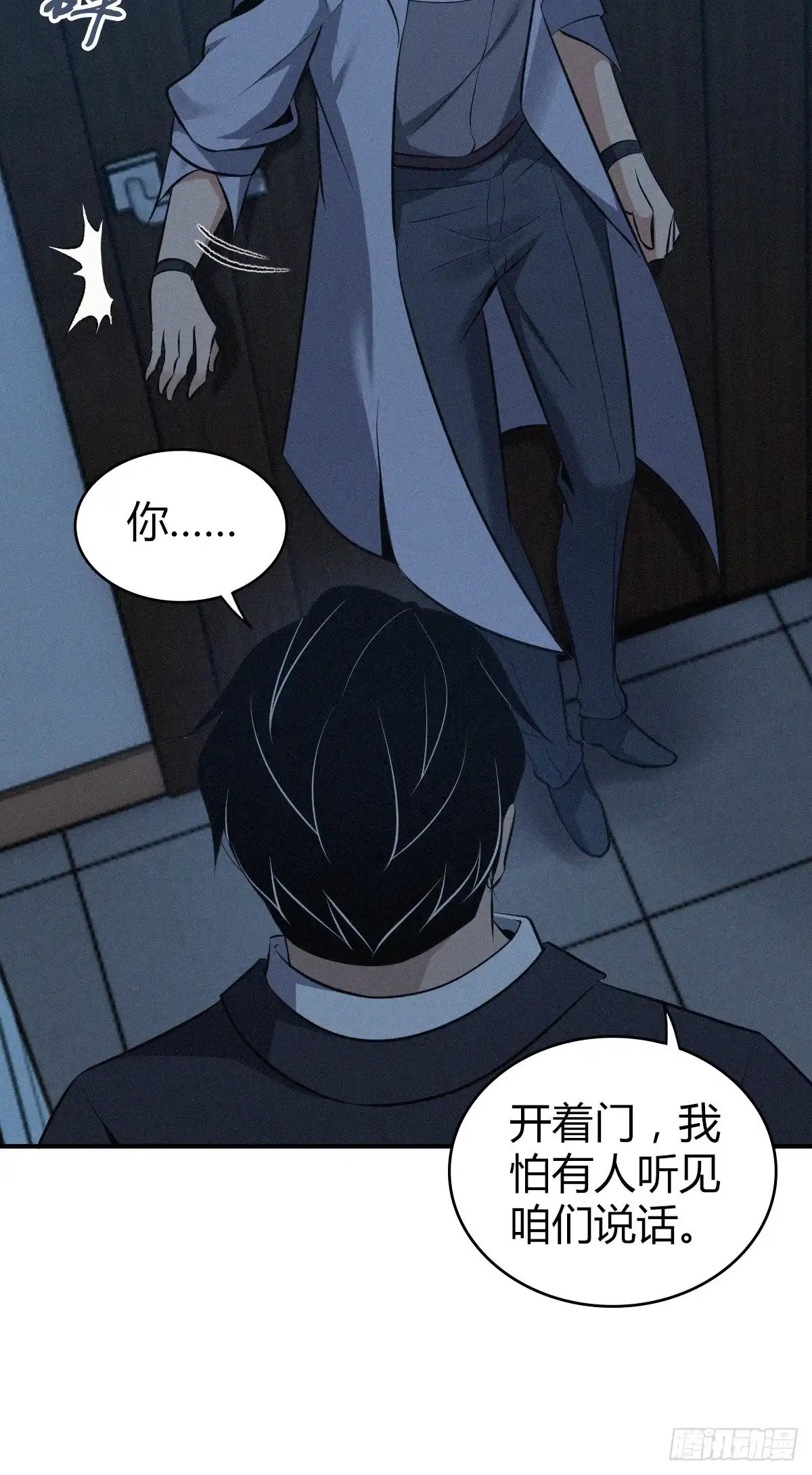 无罪谋杀 封口女32 第34页